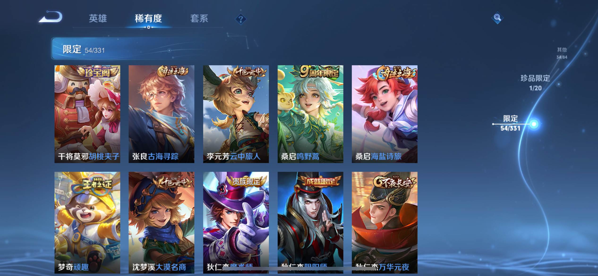 WZCMW3255774王者荣耀账号详情图12 WZCMW3255774王者荣耀账号详情图12