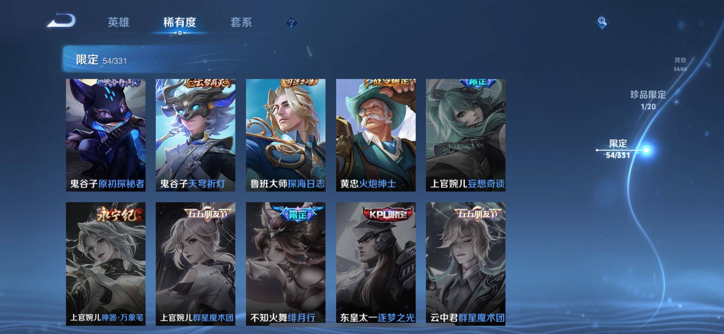 WZCMW3255774王者荣耀账号详情图15 WZCMW3255774王者荣耀账号详情图15