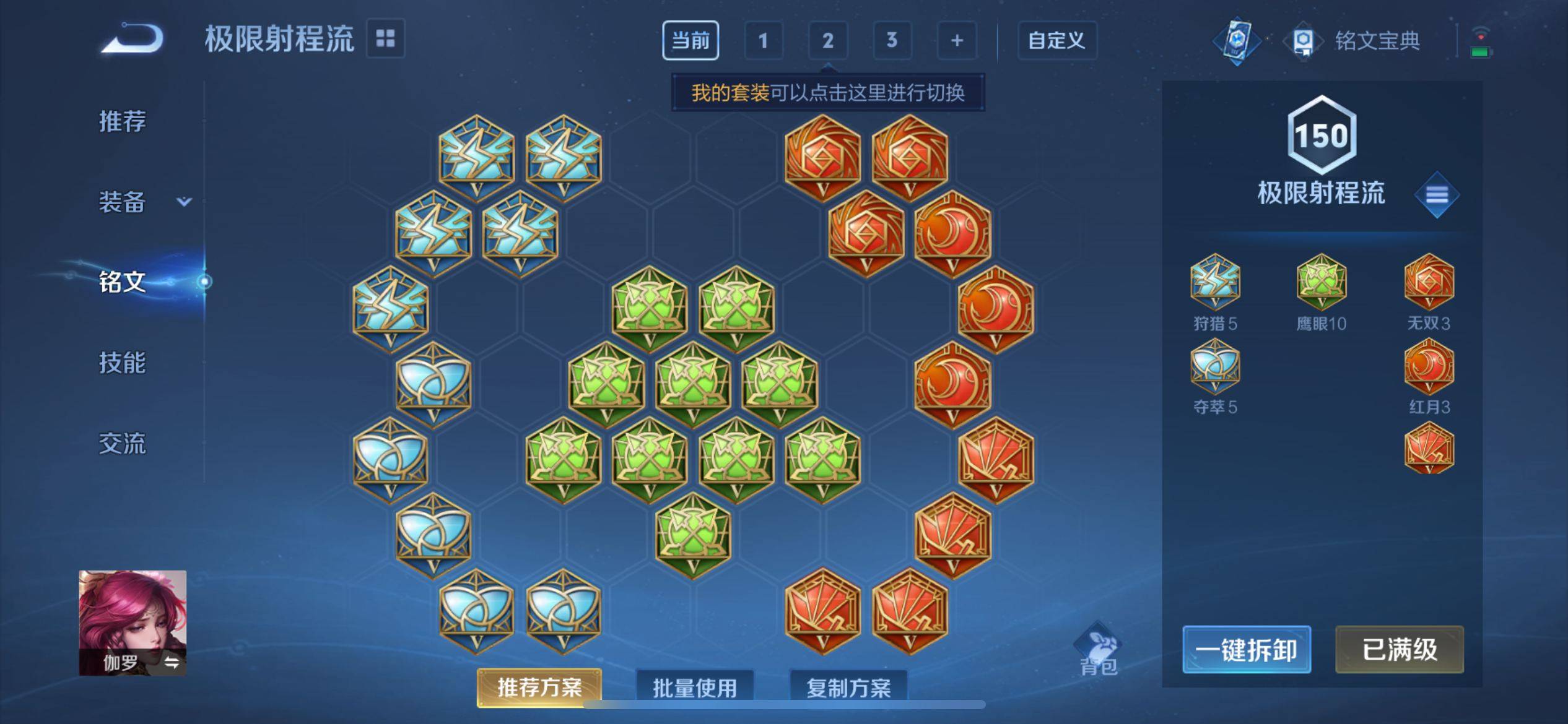 WZCMW3255774王者荣耀账号详情图16 WZCMW3255774王者荣耀账号详情图16