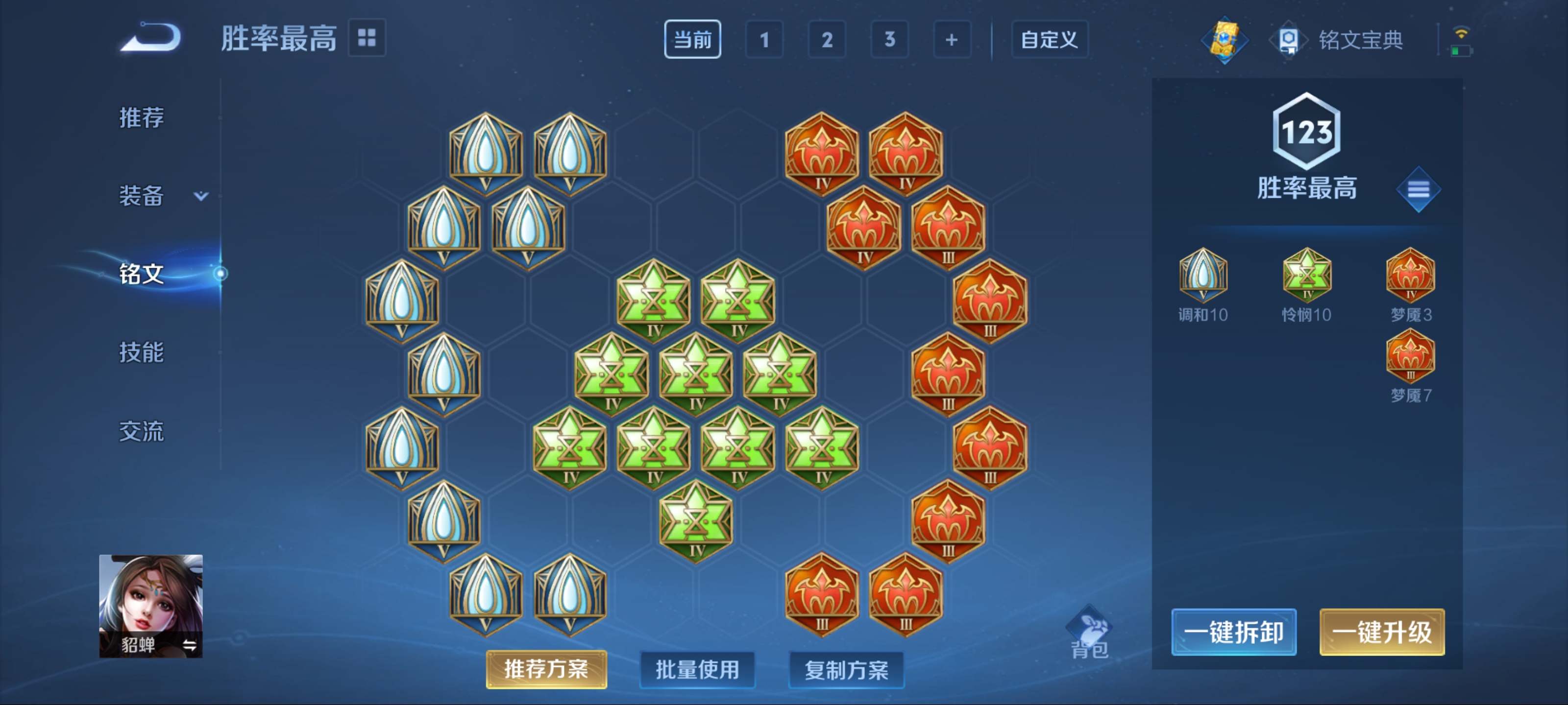 WZCMW3211969王者荣耀账号详情图13