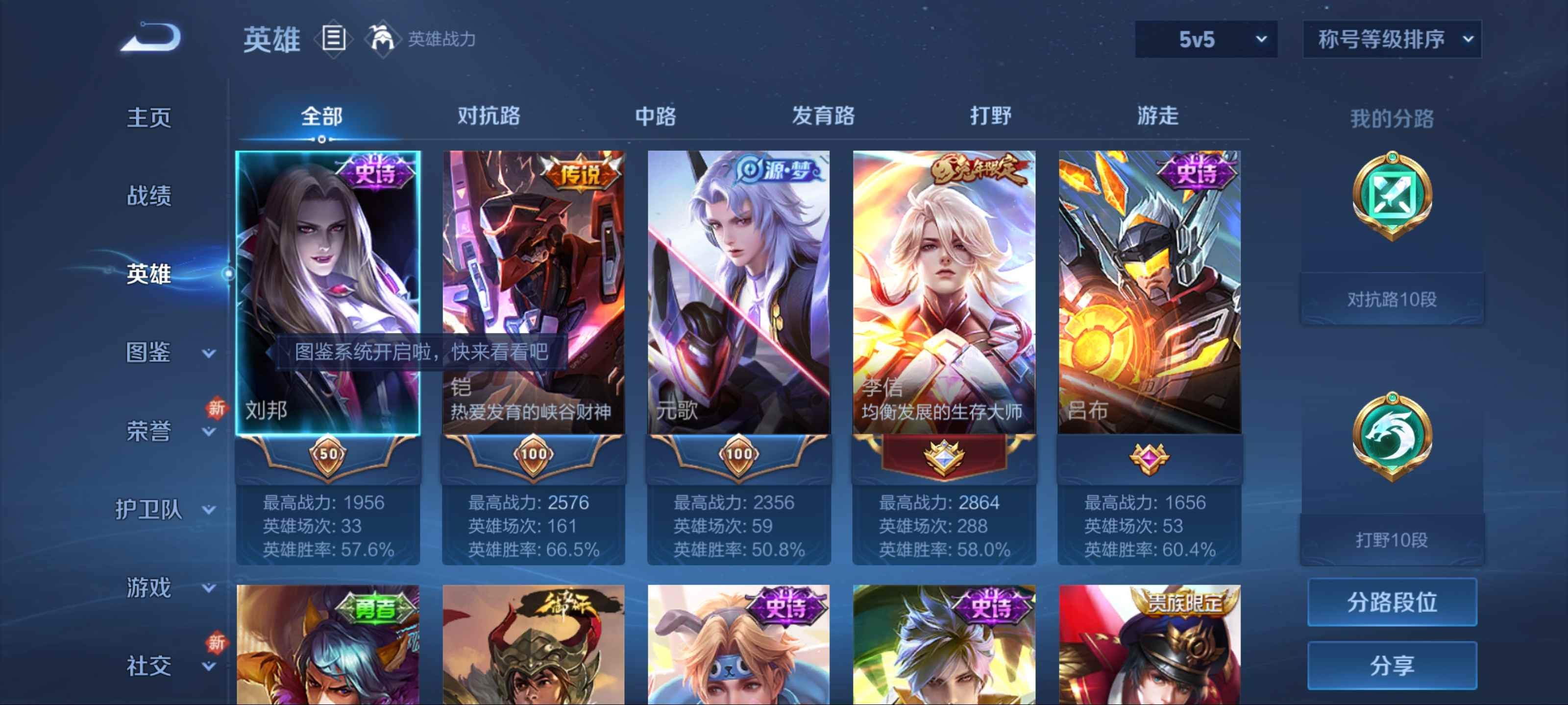 WZCMW3212037王者荣耀账号详情图3 WZCMW3212037王者荣耀账号详情图3