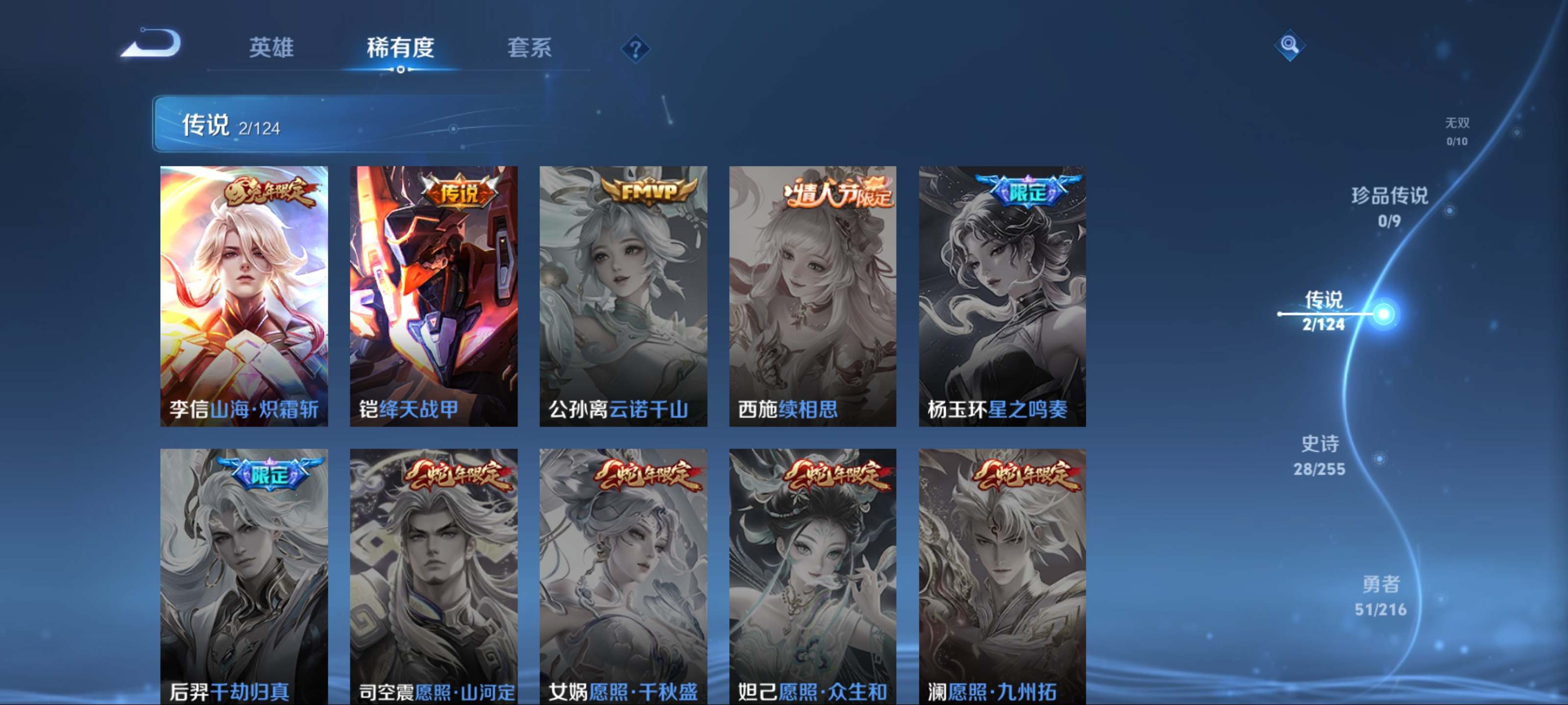 WZCMW3212037王者荣耀账号详情图7 WZCMW3212037王者荣耀账号详情图7