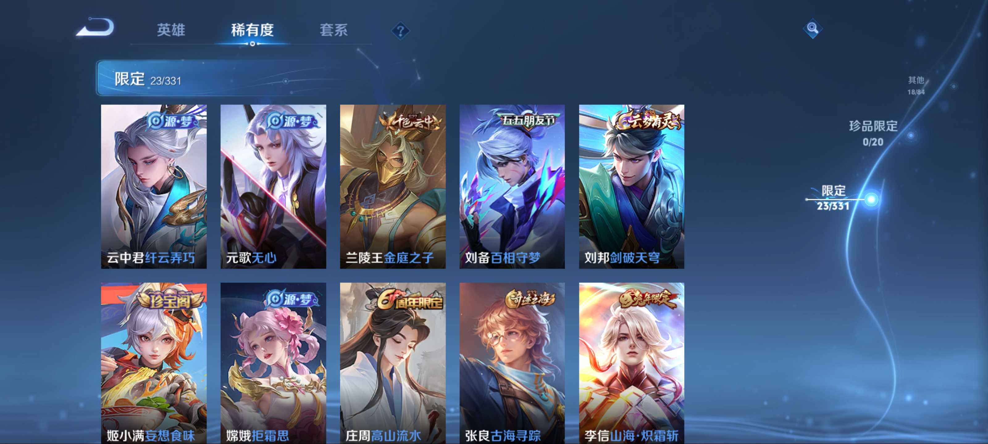 WZCMW3212037王者荣耀账号详情图8 WZCMW3212037王者荣耀账号详情图8