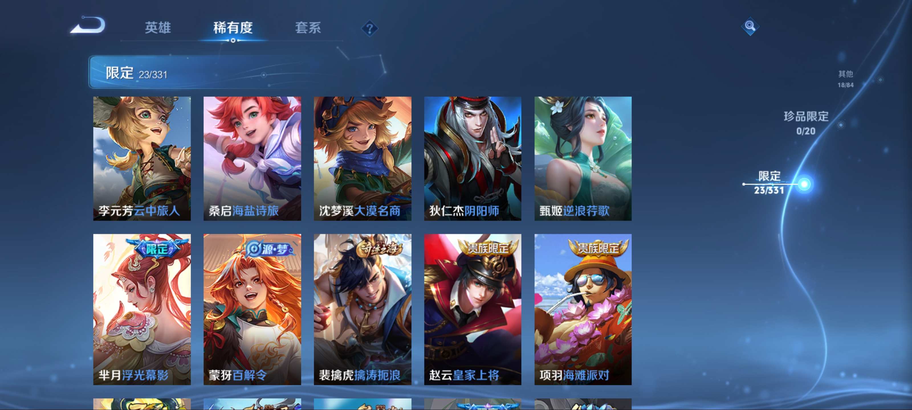 WZCMW3212037王者荣耀账号详情图9 WZCMW3212037王者荣耀账号详情图9