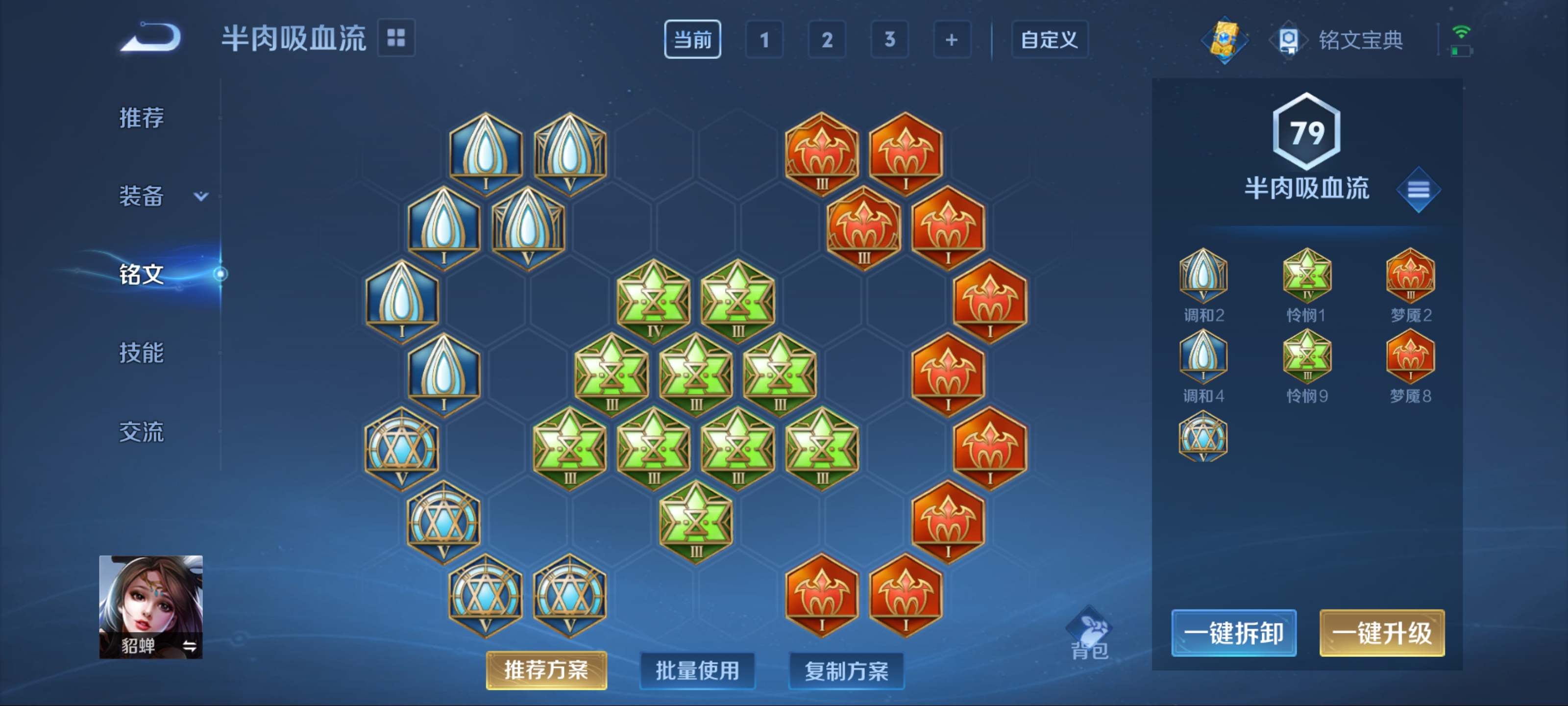 WZCMW3212037王者荣耀账号详情图11 WZCMW3212037王者荣耀账号详情图11