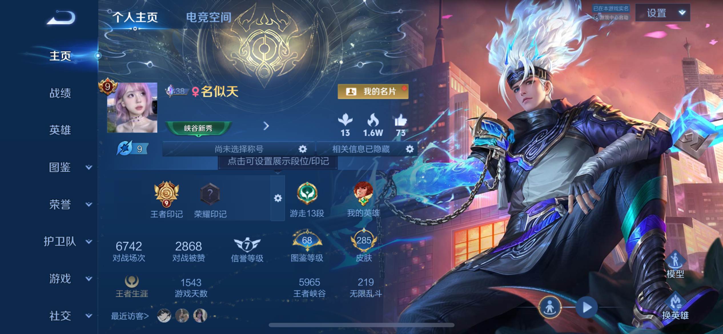 王者荣耀账号苹果QQ125英雄-285皮肤-荣耀典藏3-传说品质22-史诗品质76鸣剑曳影-星域神启-弑枪猎影-诗剑行-