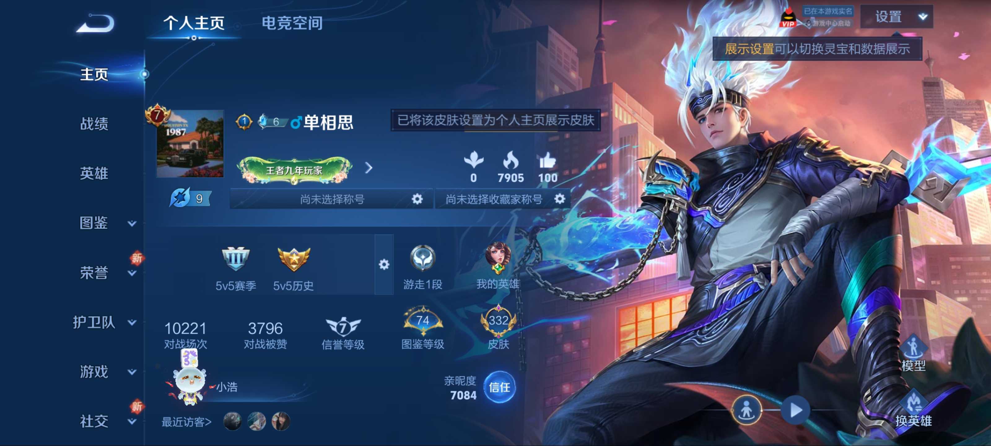 王者荣耀账号安卓QQ125英雄-332皮肤-【星传说-幽冥之眼】荣耀典藏1-传说品质15-史诗品质96弑枪猎影-诗剑行-