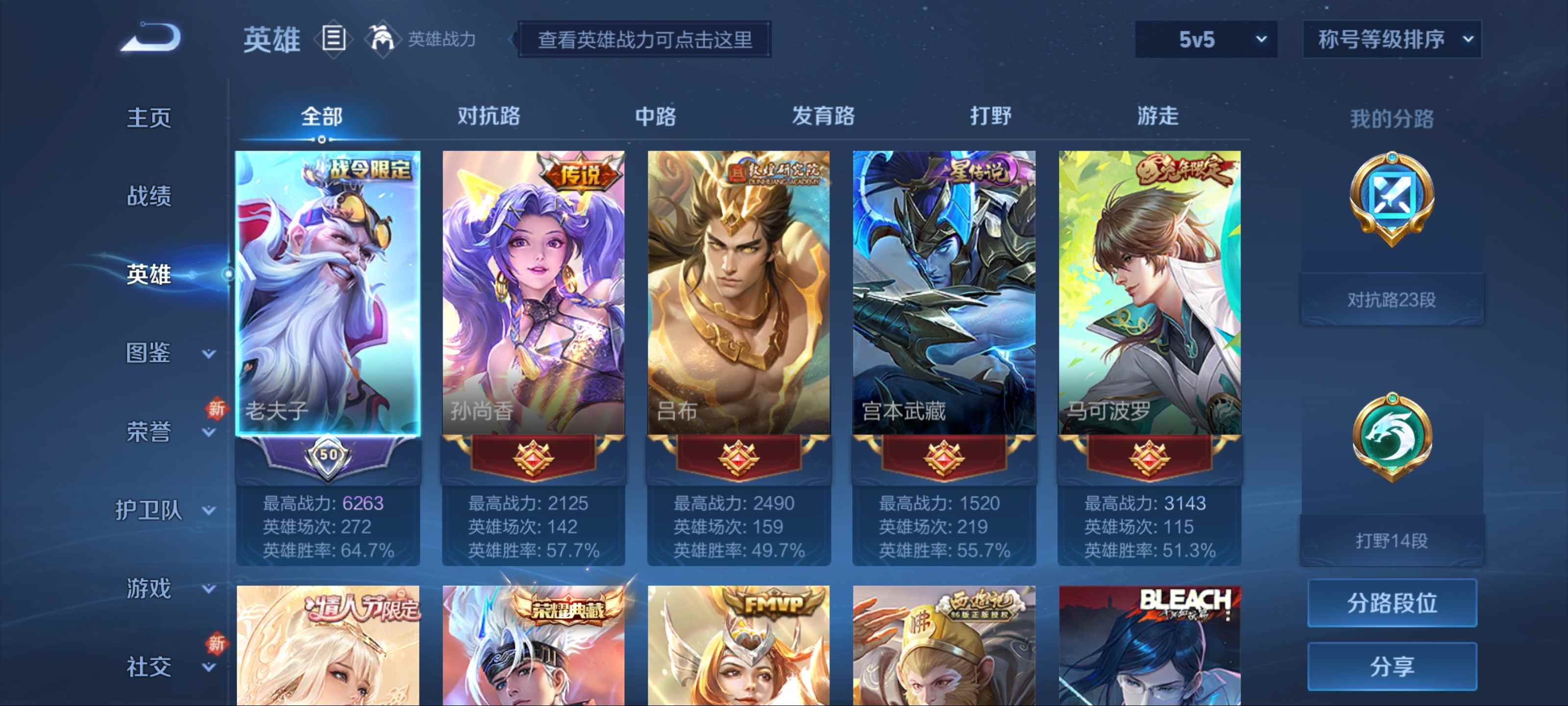 WZCMW3212029王者荣耀账号详情图3