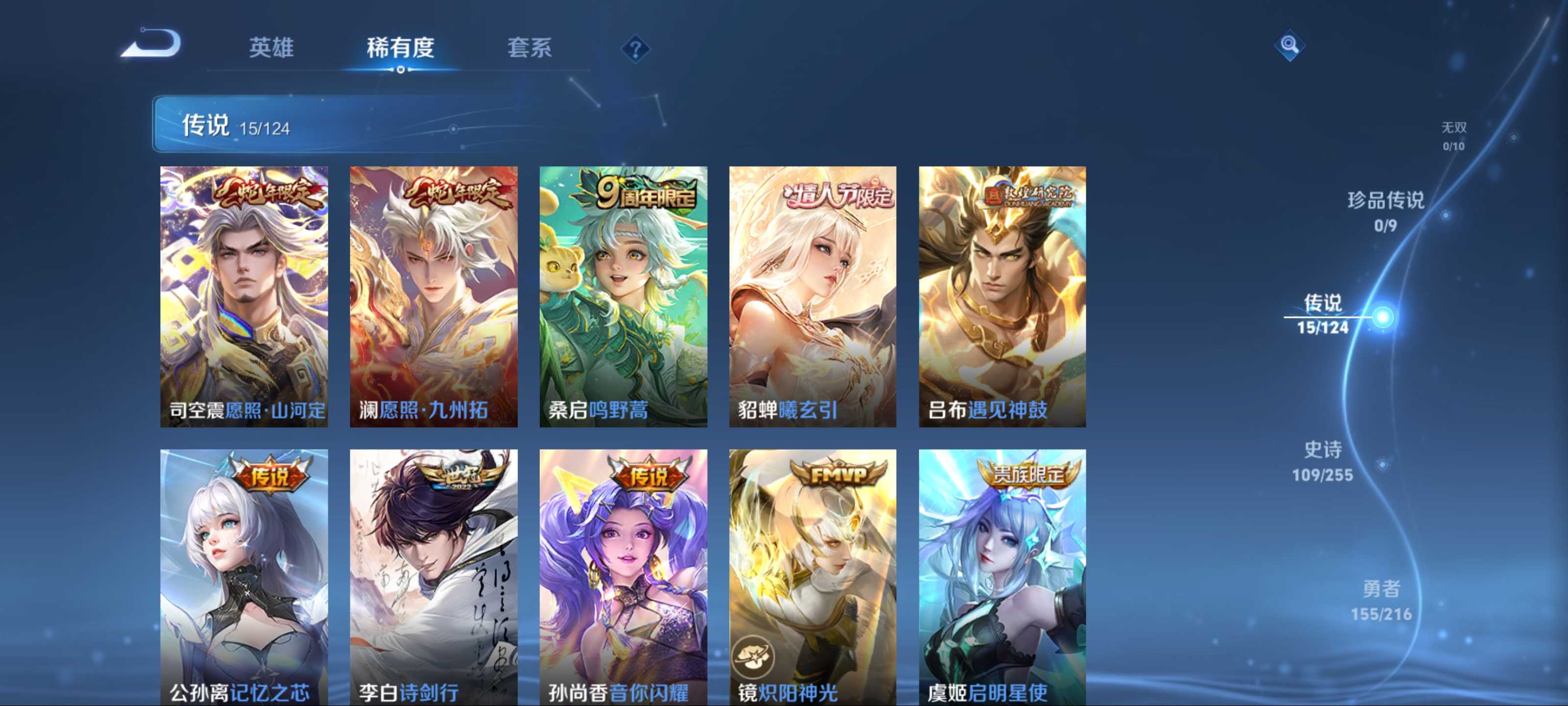 WZCMW3212029王者荣耀账号详情图8