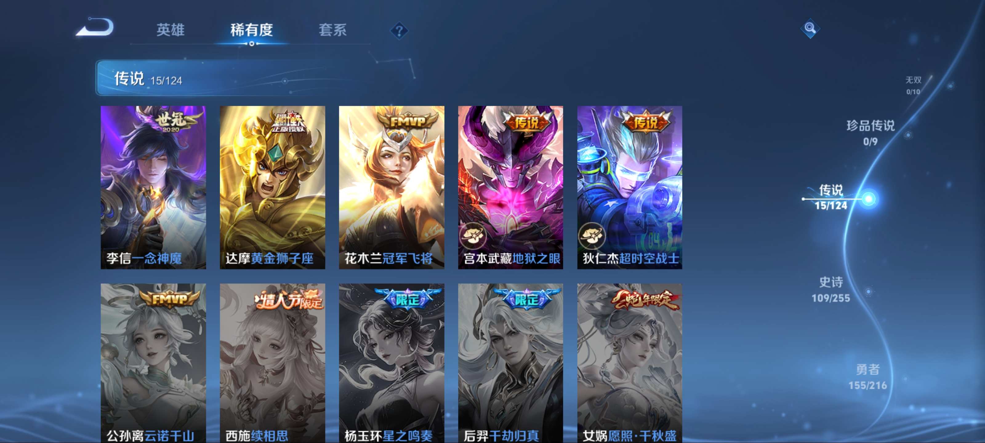 WZCMW3212029王者荣耀账号详情图9