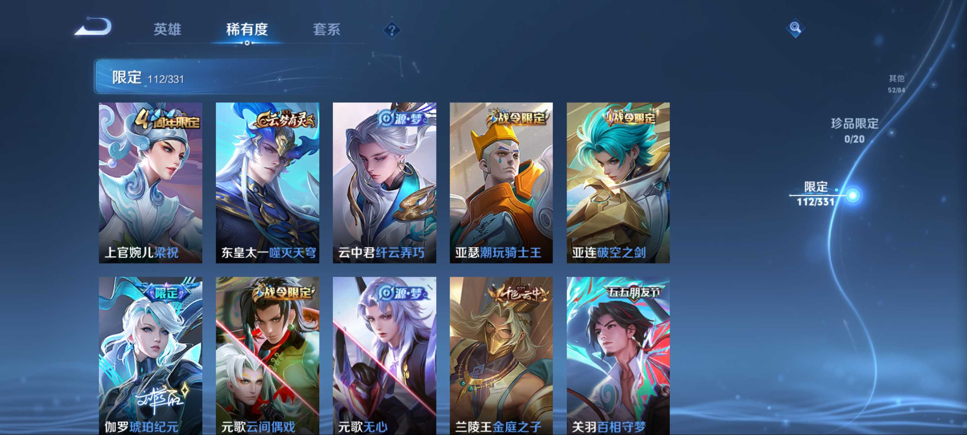 WZCMW3212029王者荣耀账号详情图10