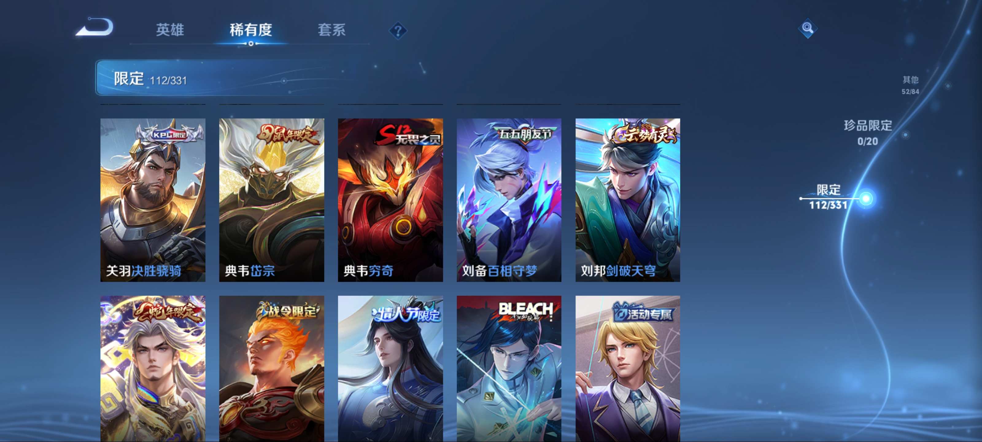 WZCMW3212029王者荣耀账号详情图11