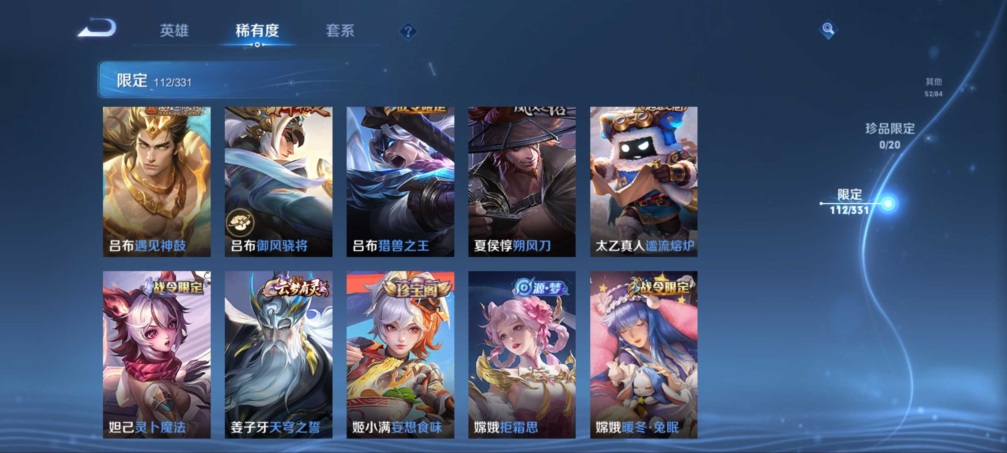 WZCMW3212029王者荣耀账号详情图12