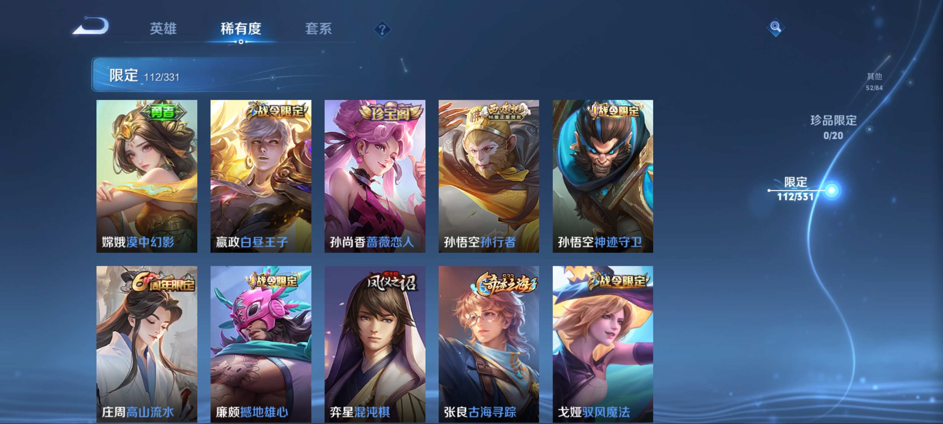 WZCMW3212029王者荣耀账号详情图13