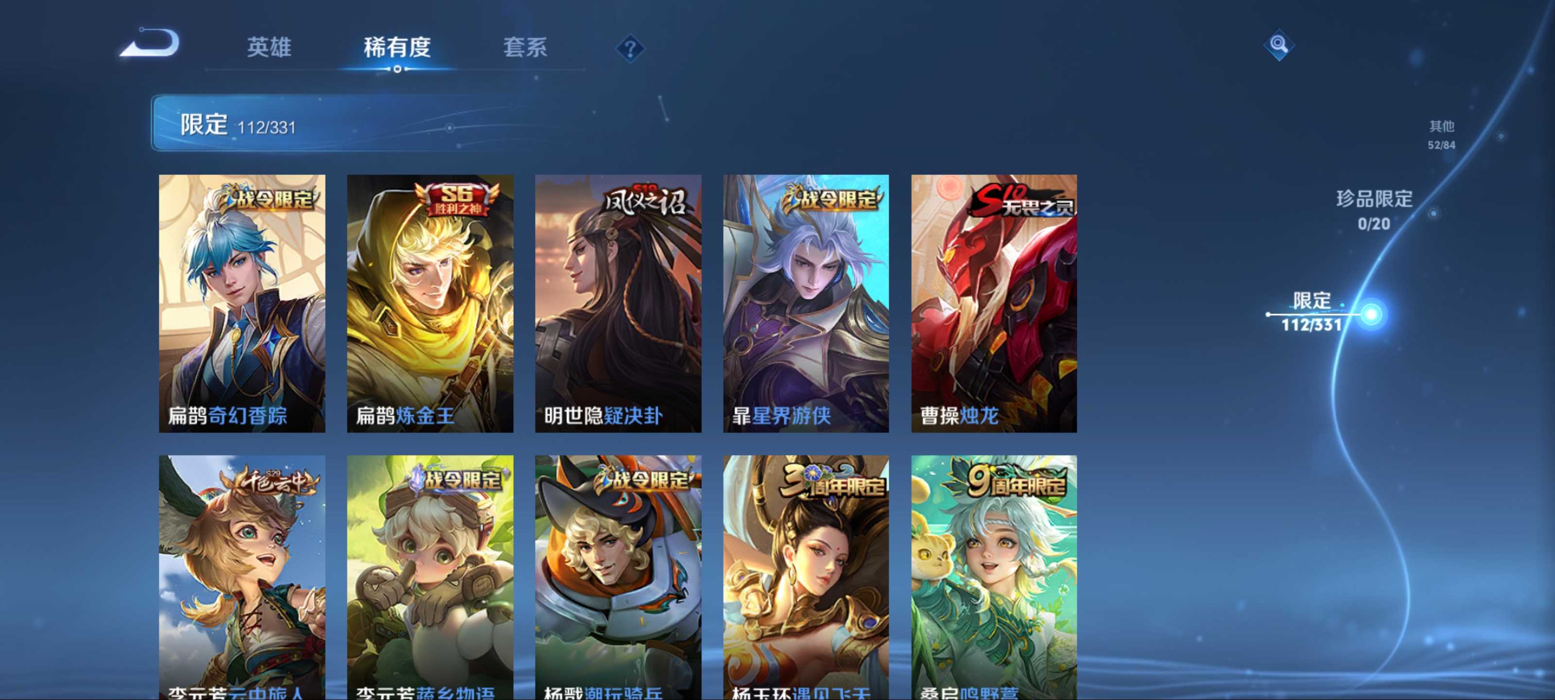 WZCMW3212029王者荣耀账号详情图14
