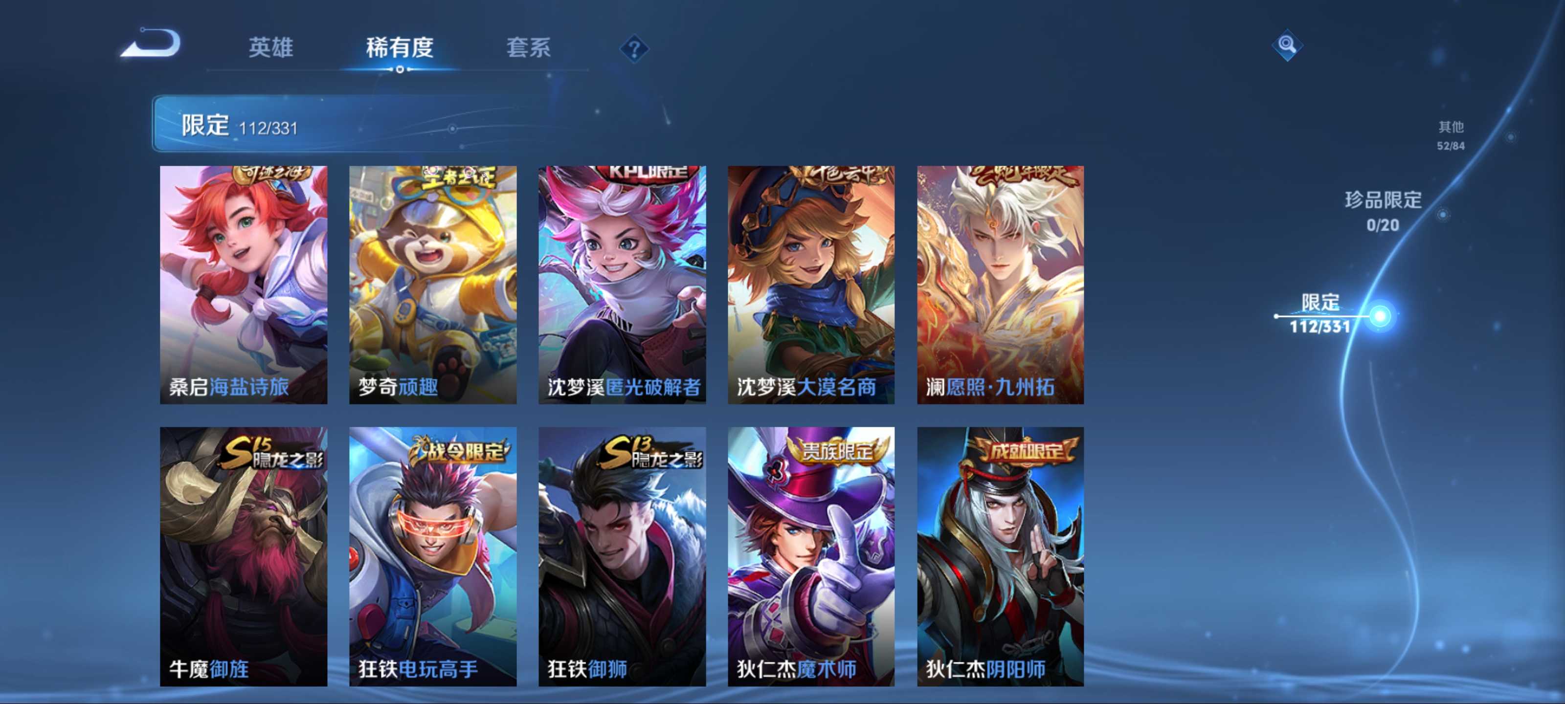 WZCMW3212029王者荣耀账号详情图15