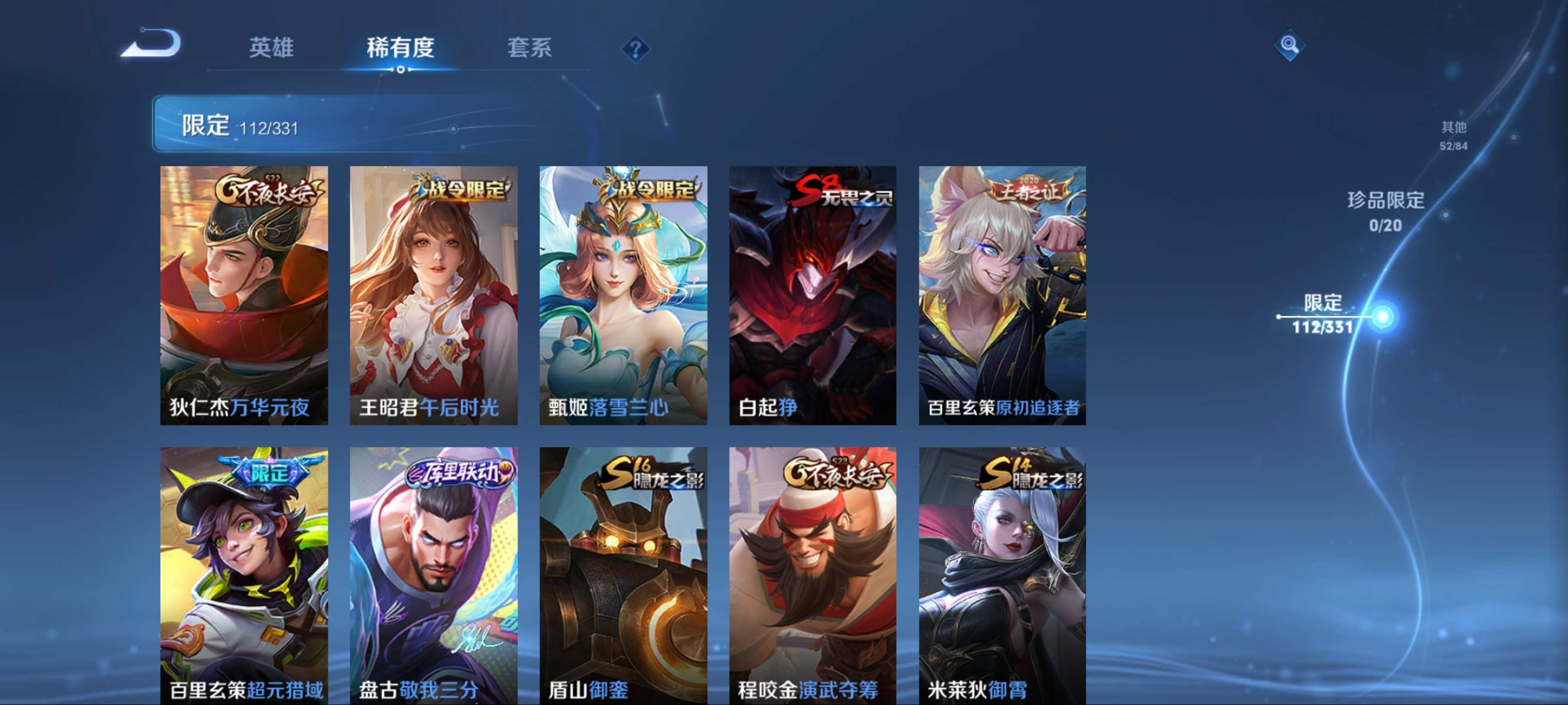 WZCMW3212029王者荣耀账号详情图16
