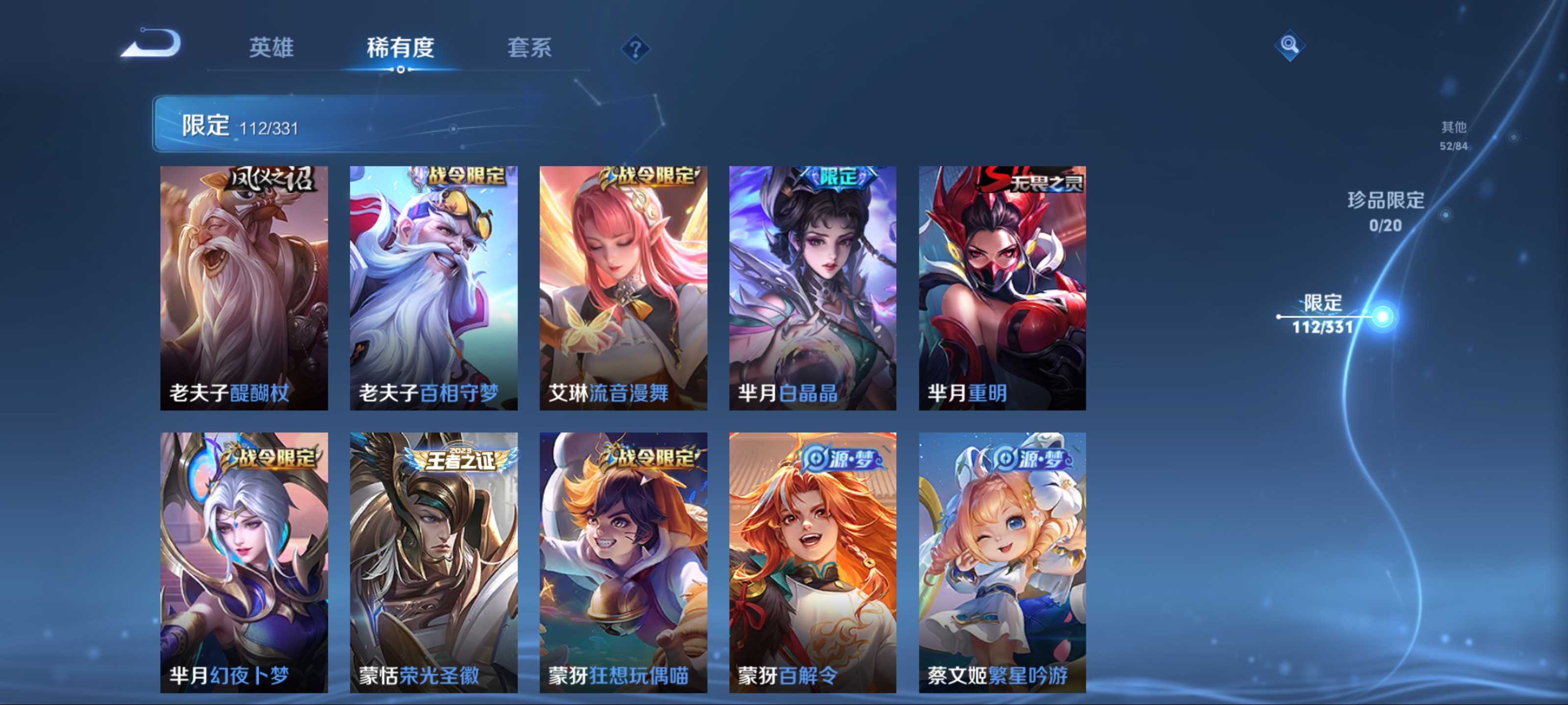 WZCMW3212029王者荣耀账号详情图17