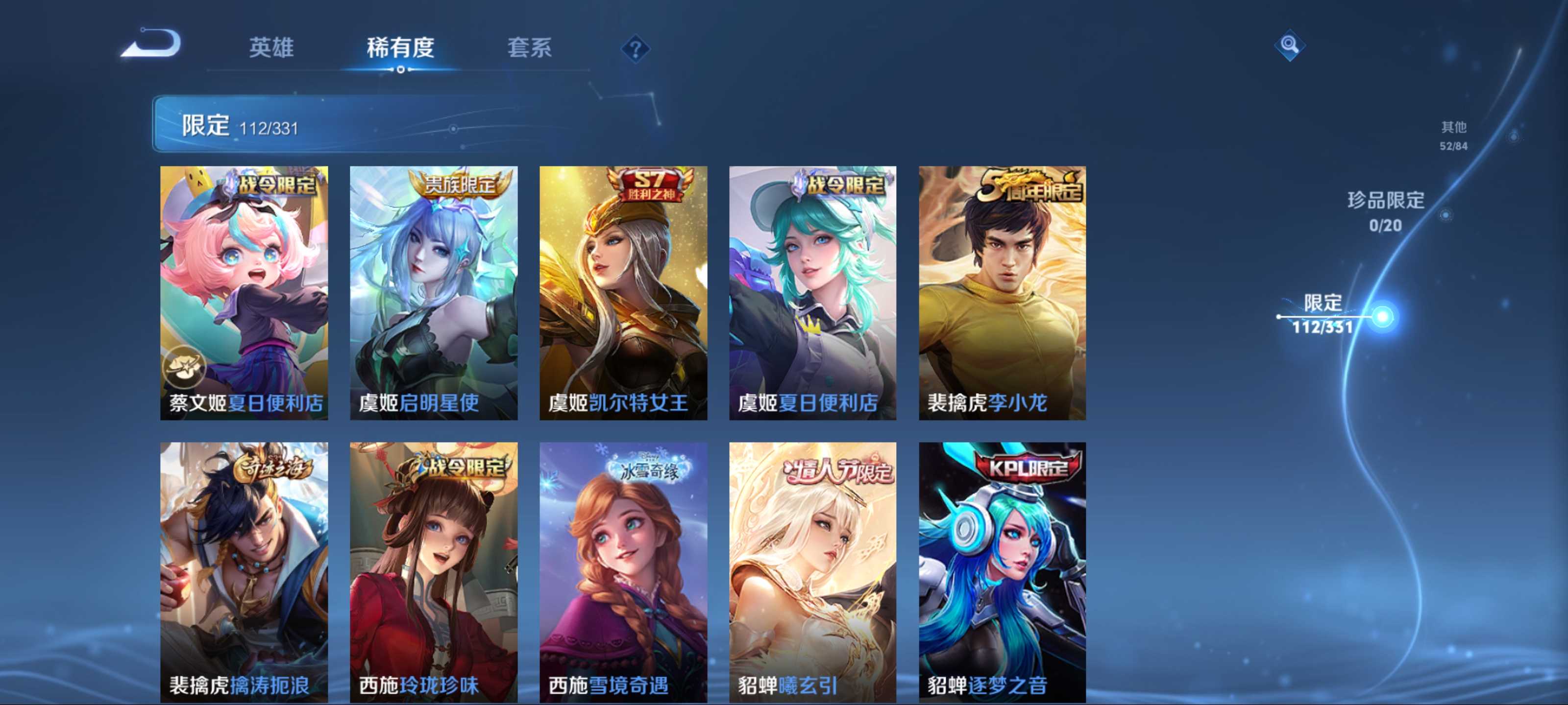 WZCMW3212029王者荣耀账号详情图18