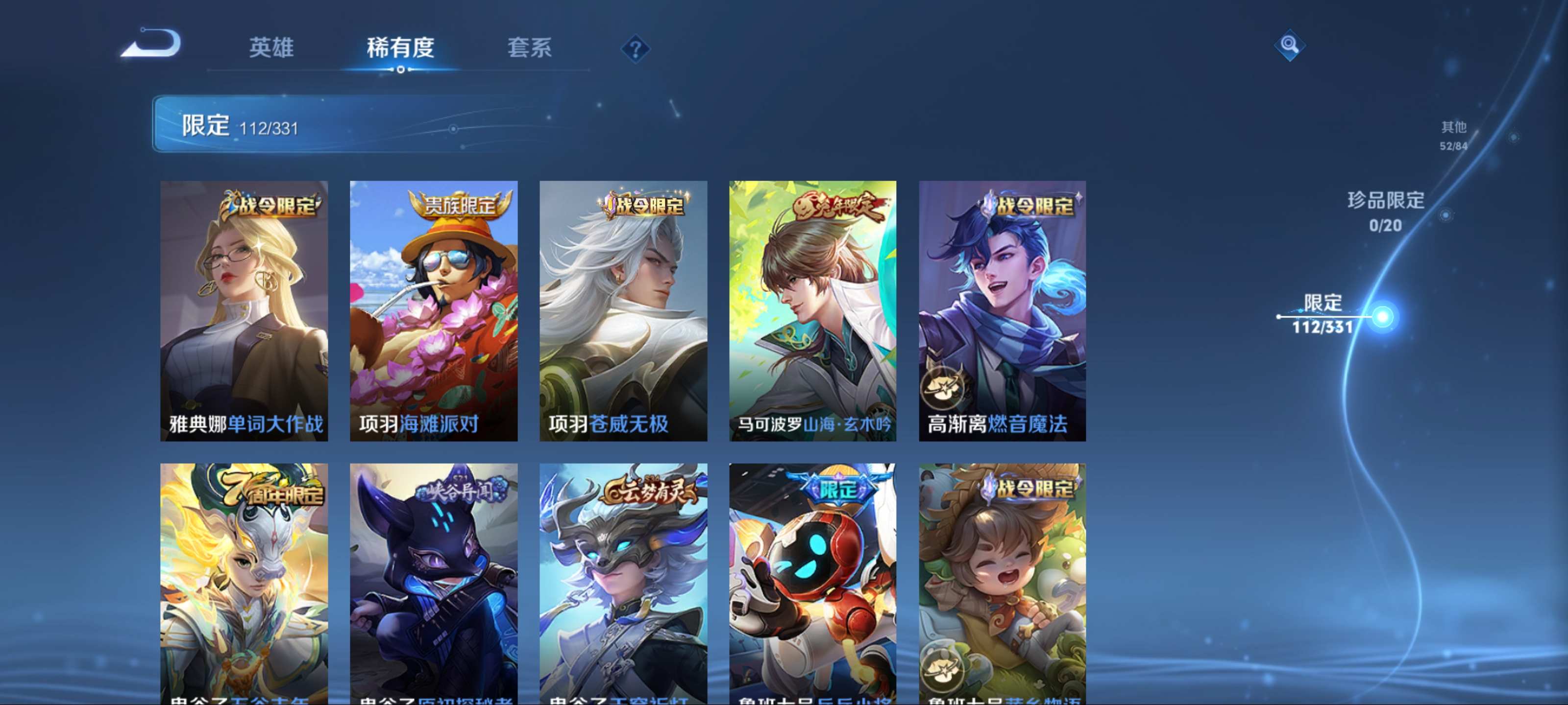 WZCMW3212029王者荣耀账号详情图20