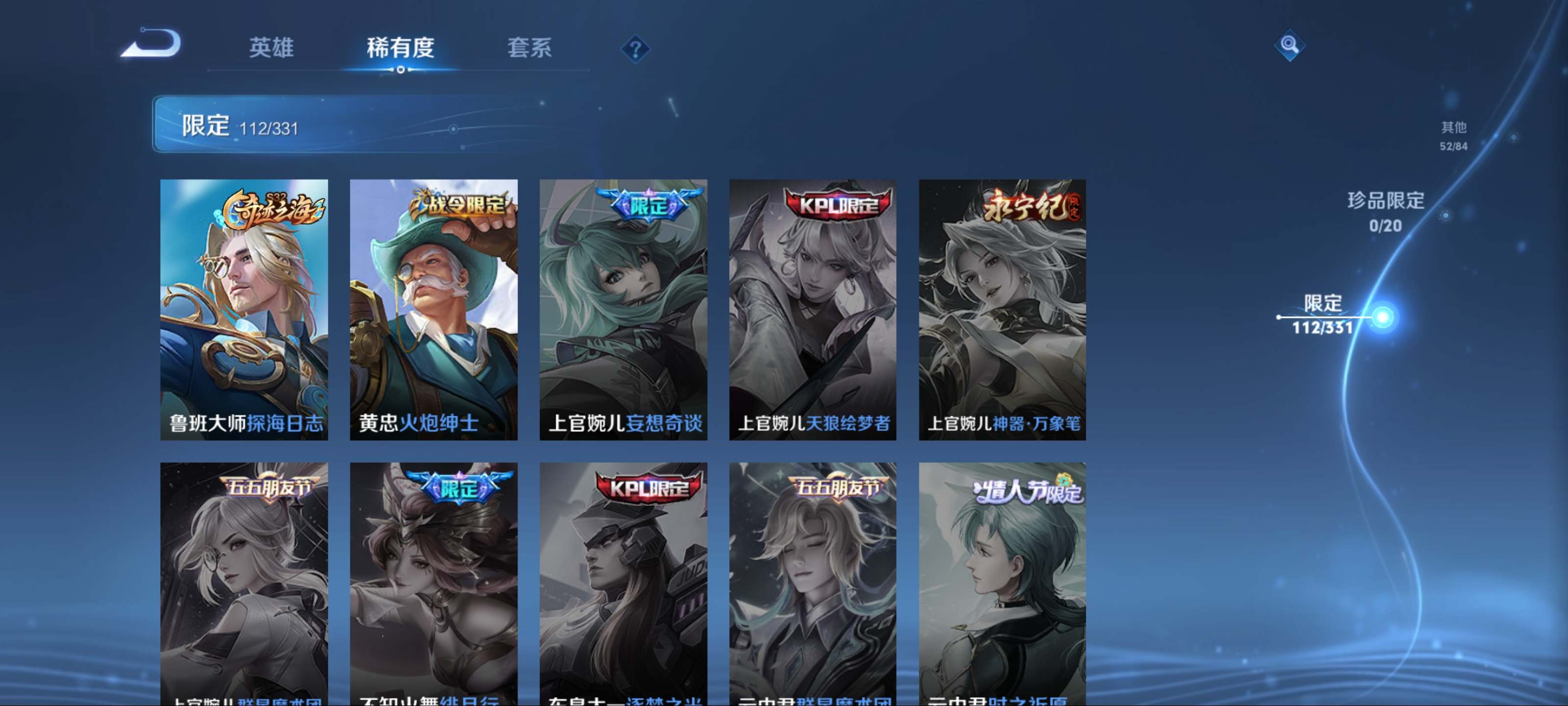 WZCMW3212029王者荣耀账号详情图21