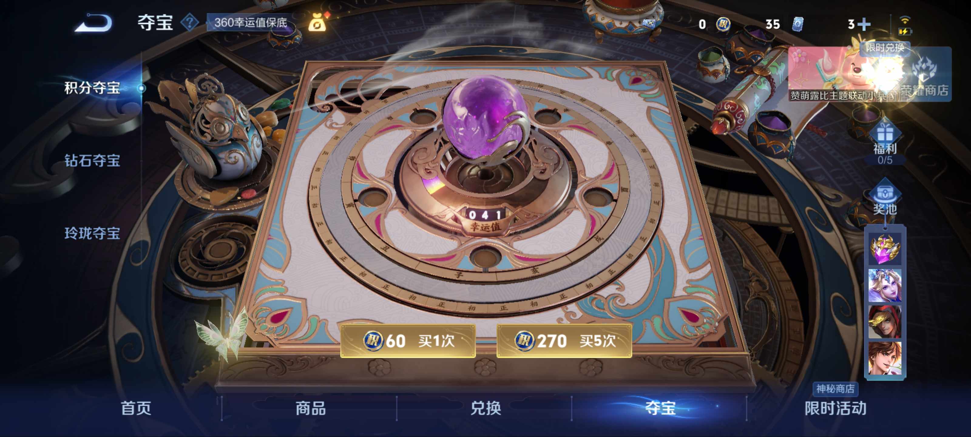 WZCMW3212029王者荣耀账号详情图25