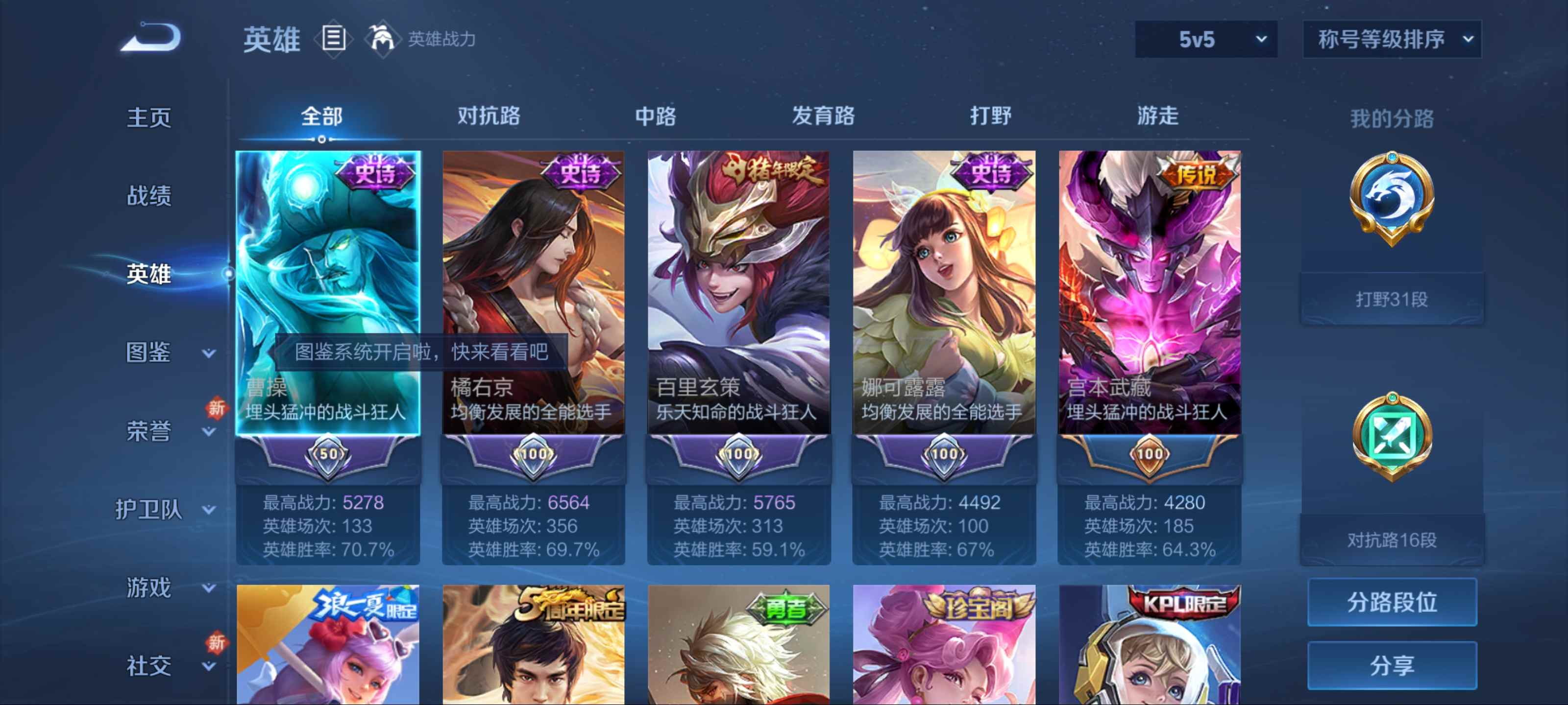 WZCMW3211999王者荣耀账号详情图3 WZCMW3211999王者荣耀账号详情图3