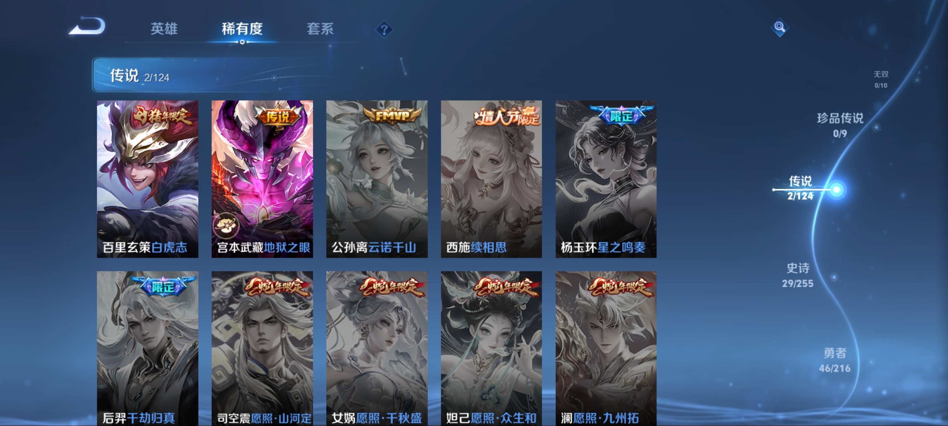 WZCMW3211999王者荣耀账号详情图7 WZCMW3211999王者荣耀账号详情图7