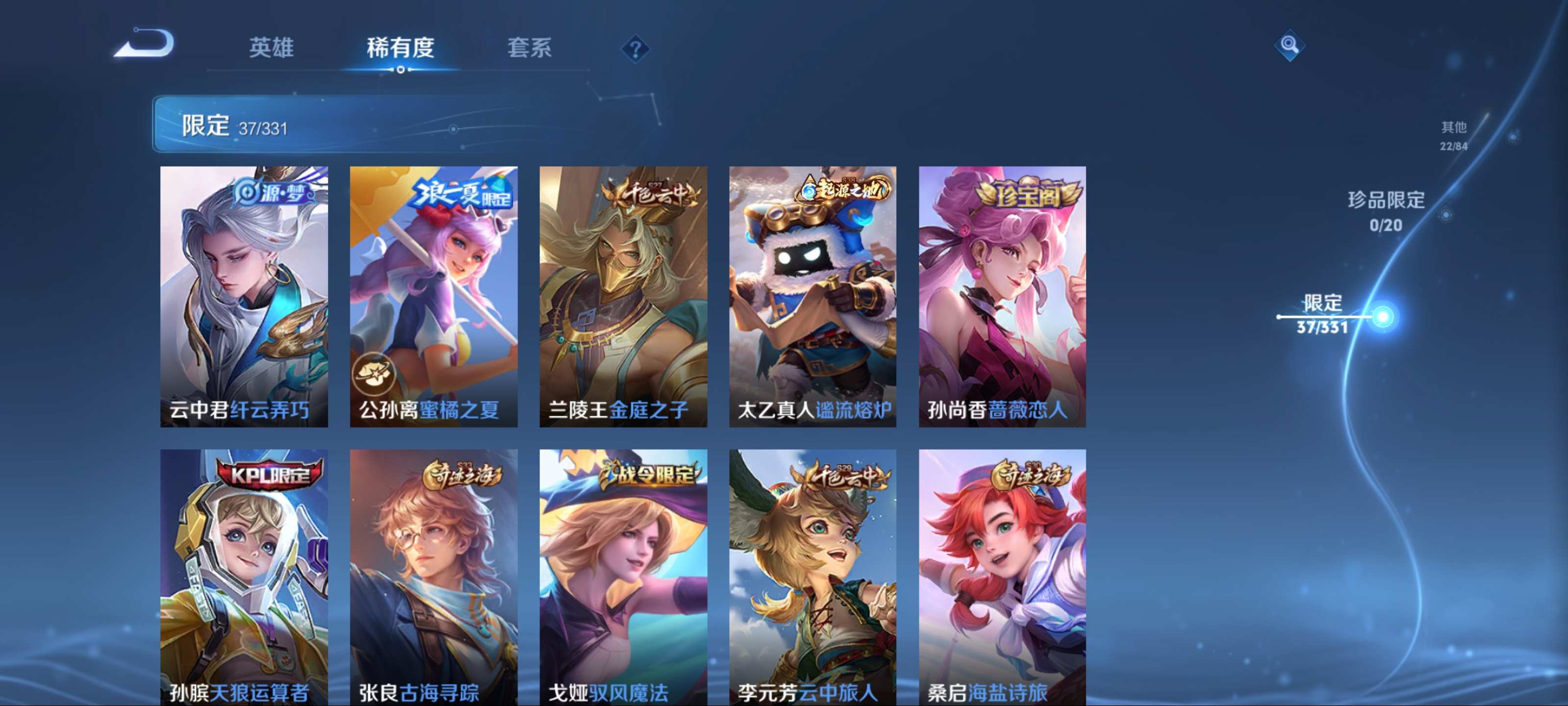 WZCMW3211999王者荣耀账号详情图8 WZCMW3211999王者荣耀账号详情图8