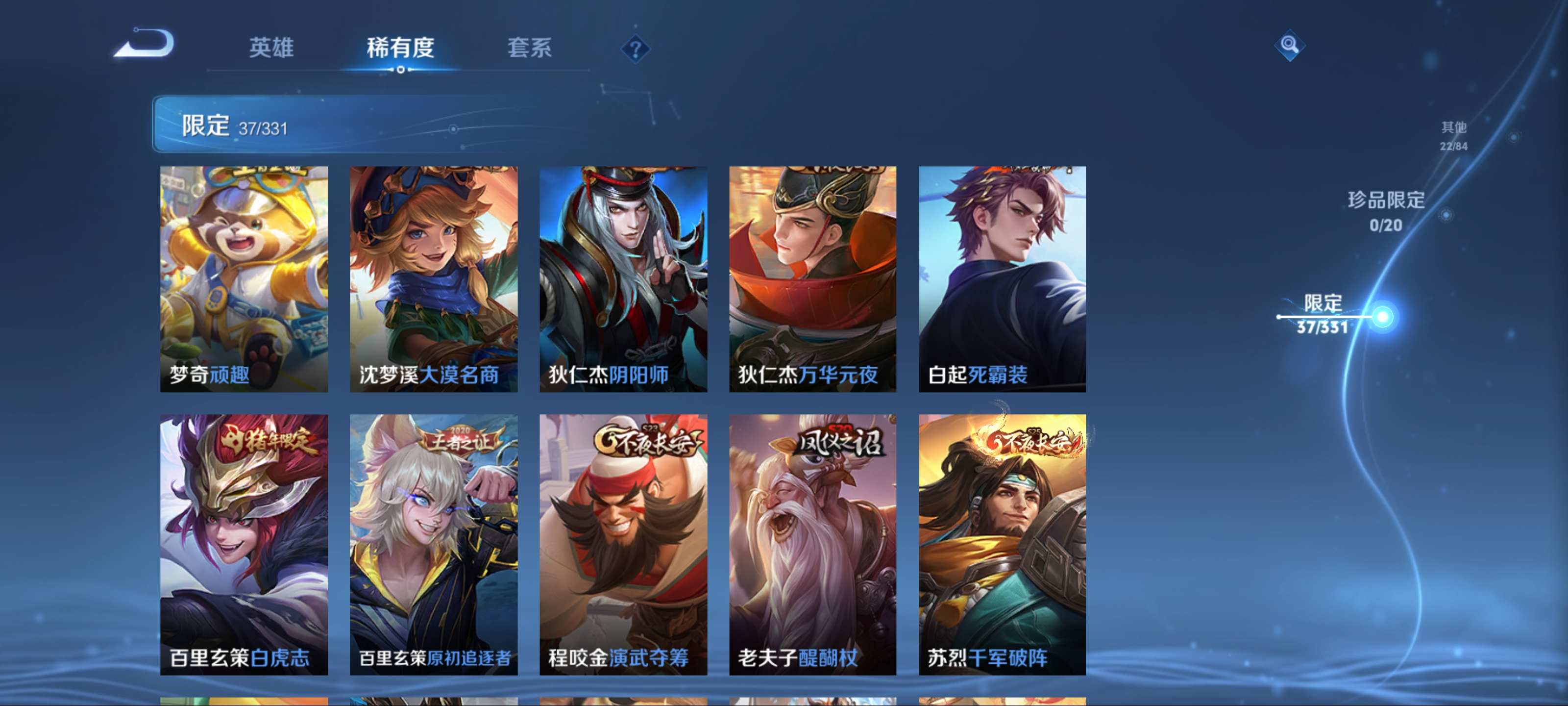 WZCMW3211999王者荣耀账号详情图9 WZCMW3211999王者荣耀账号详情图9