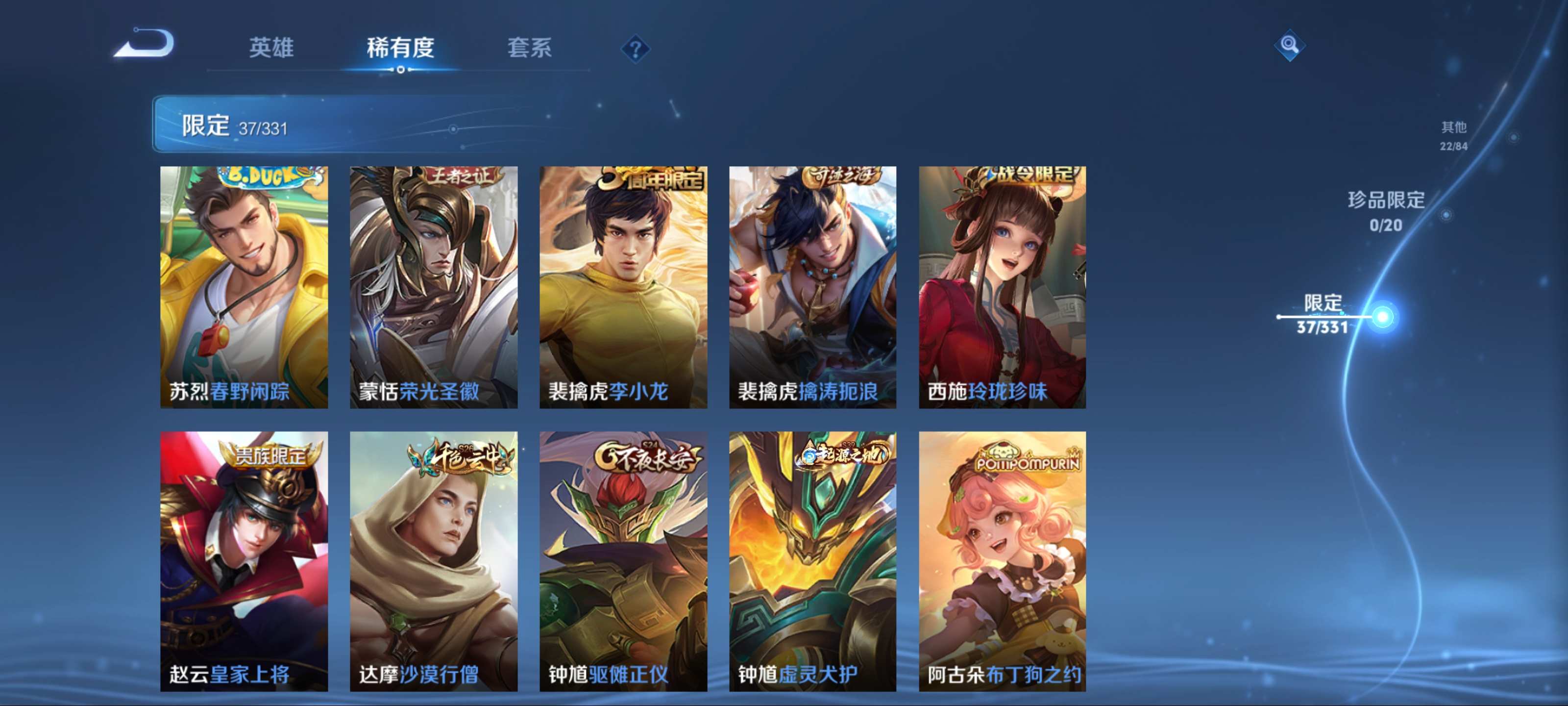 WZCMW3211999王者荣耀账号详情图10 WZCMW3211999王者荣耀账号详情图10