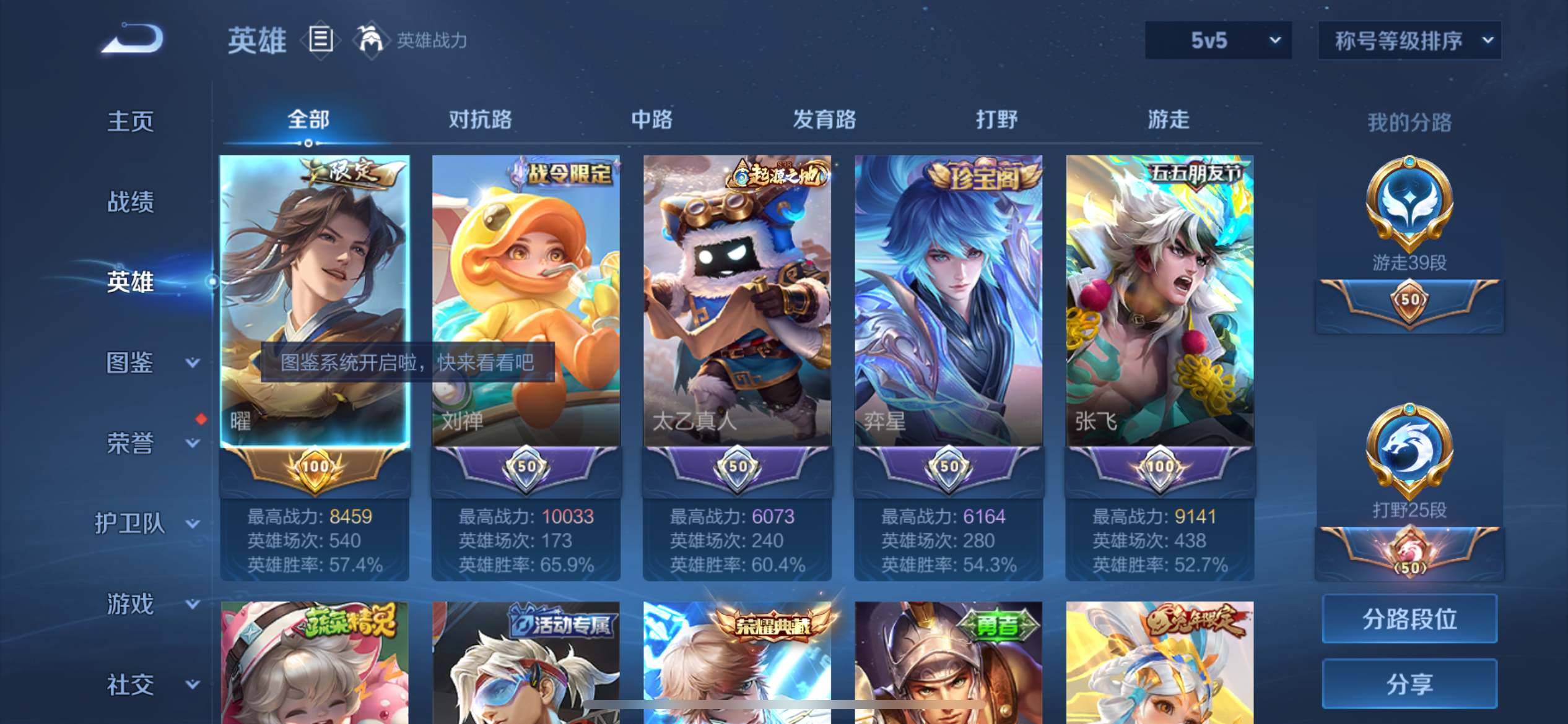 WZCMW3212026王者荣耀账号详情图3 WZCMW3212026王者荣耀账号详情图3