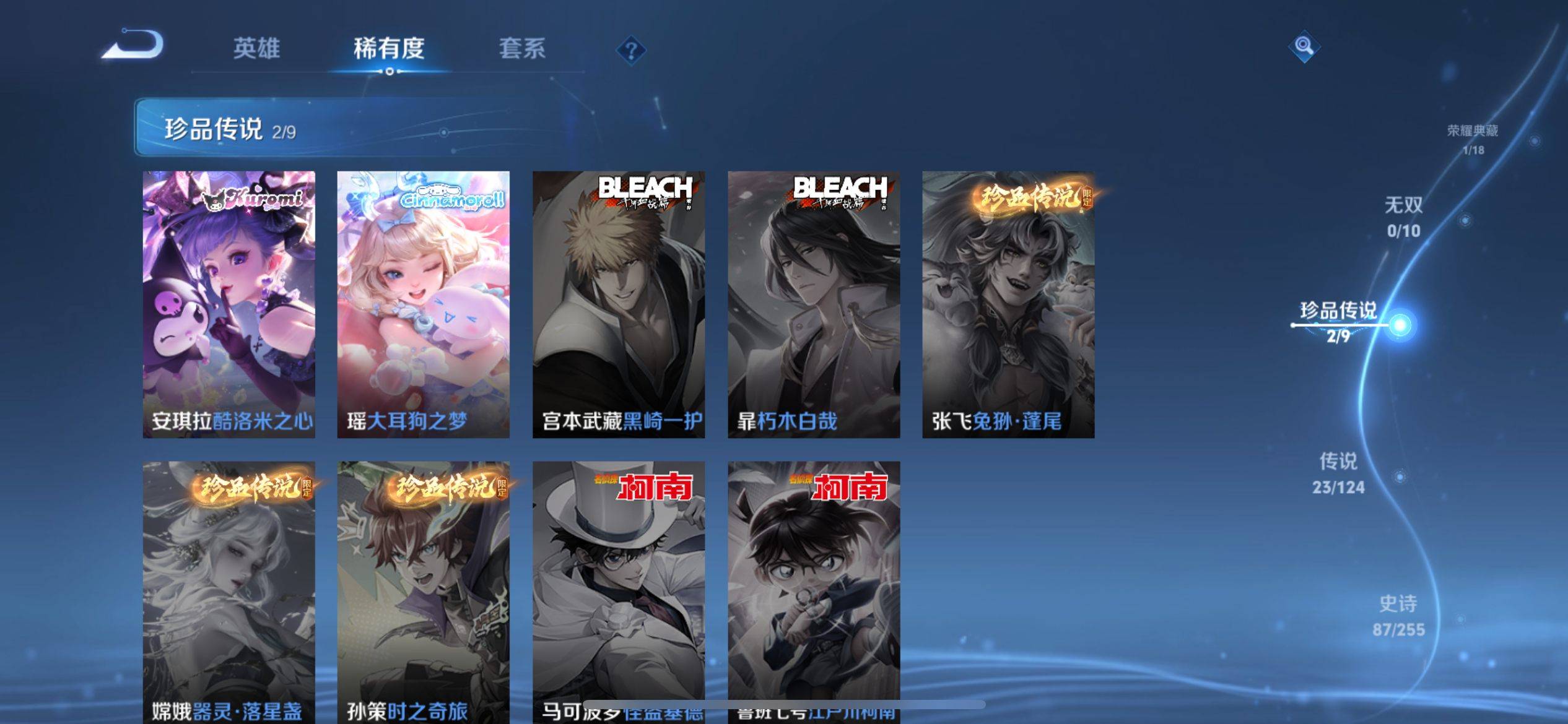 WZCMW3212026王者荣耀账号详情图8 WZCMW3212026王者荣耀账号详情图8