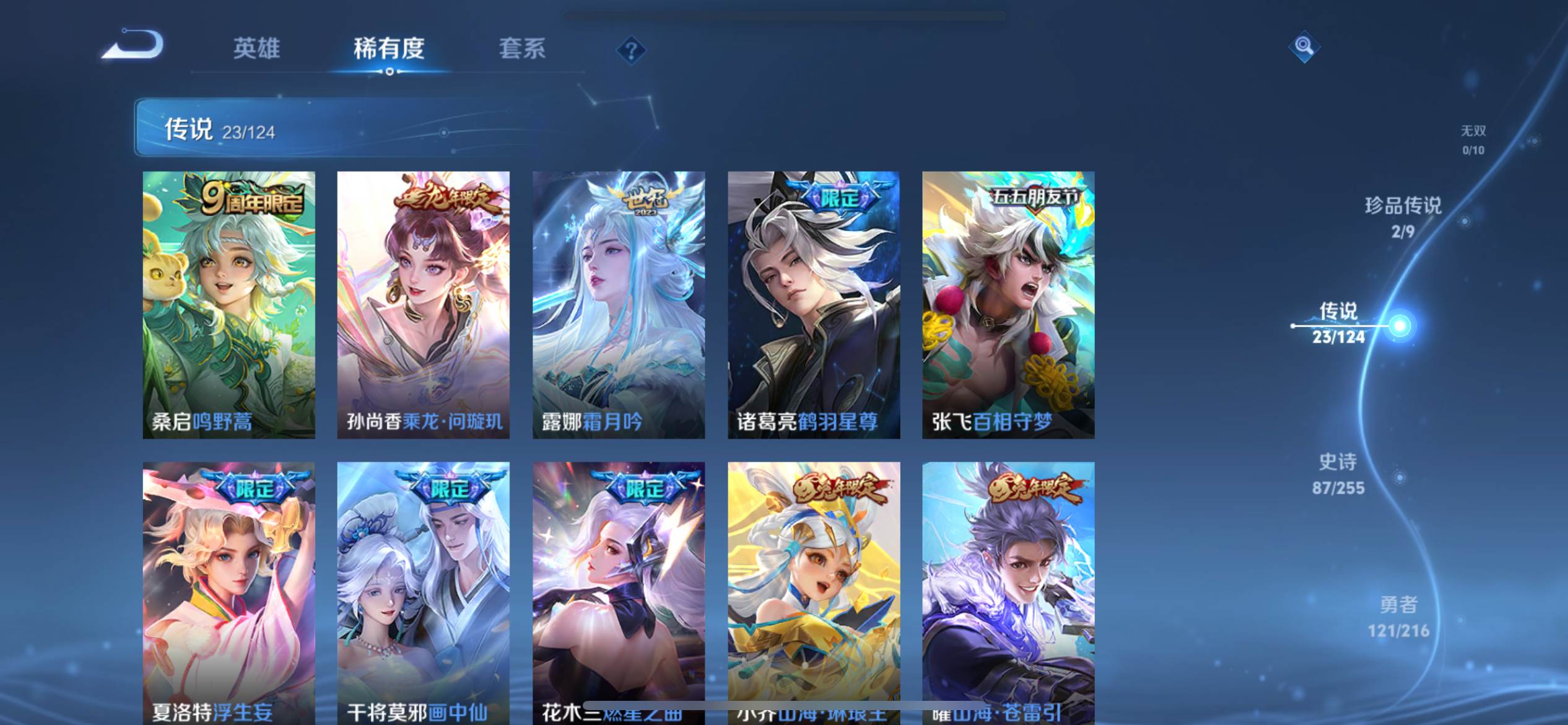 WZCMW3212026王者荣耀账号详情图9 WZCMW3212026王者荣耀账号详情图9