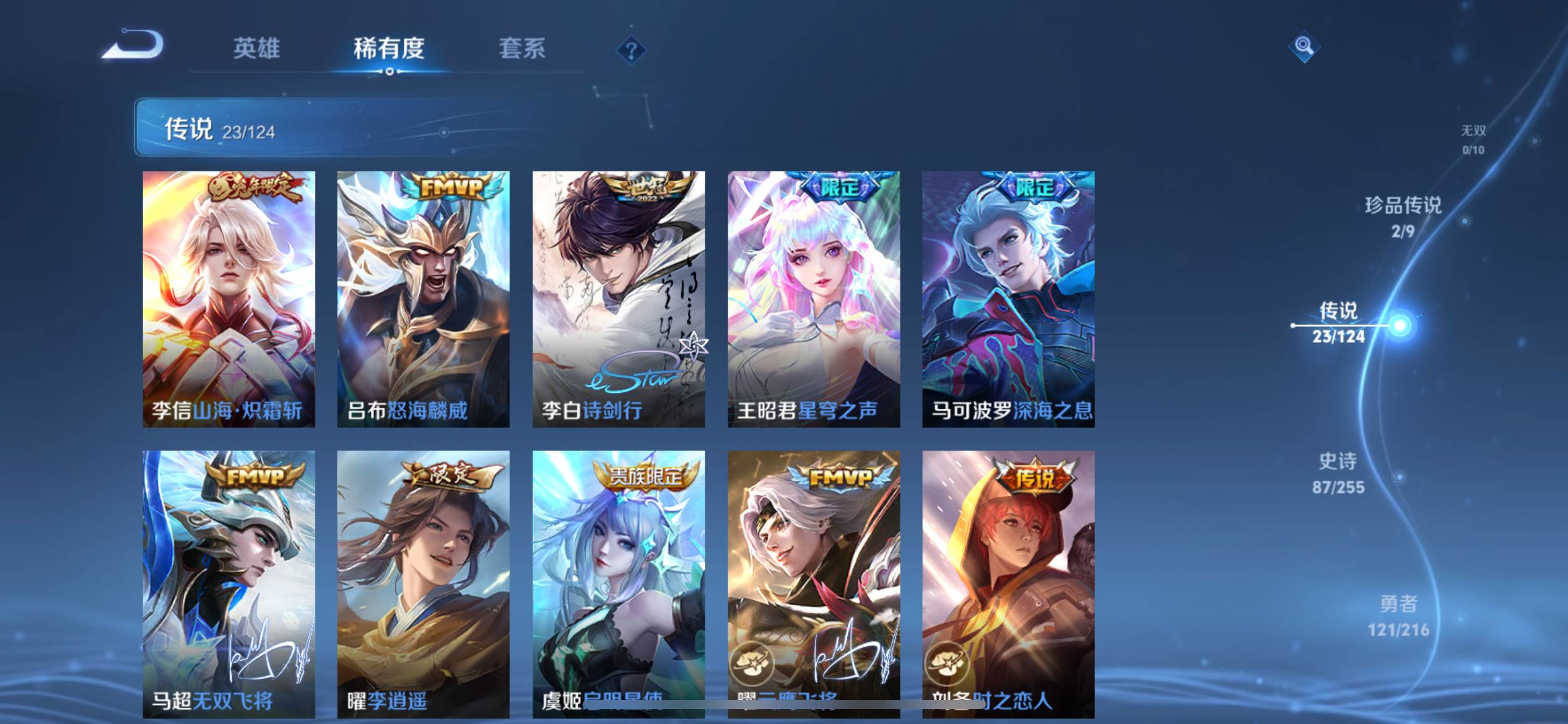 WZCMW3212026王者荣耀账号详情图10 WZCMW3212026王者荣耀账号详情图10