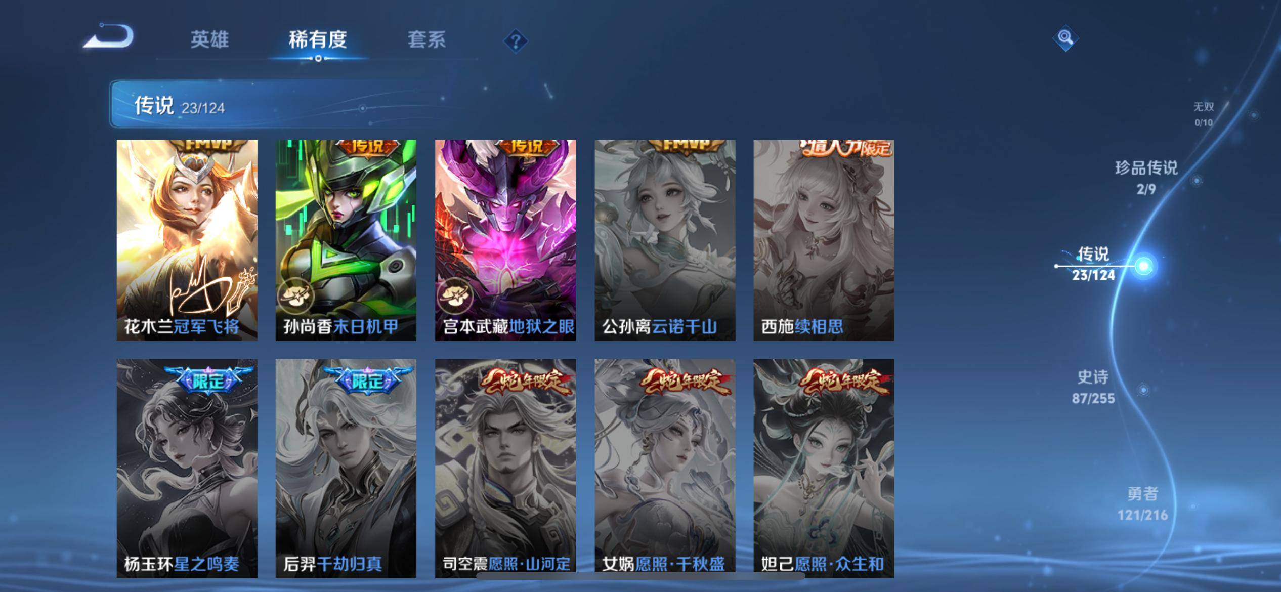 WZCMW3212026王者荣耀账号详情图11 WZCMW3212026王者荣耀账号详情图11