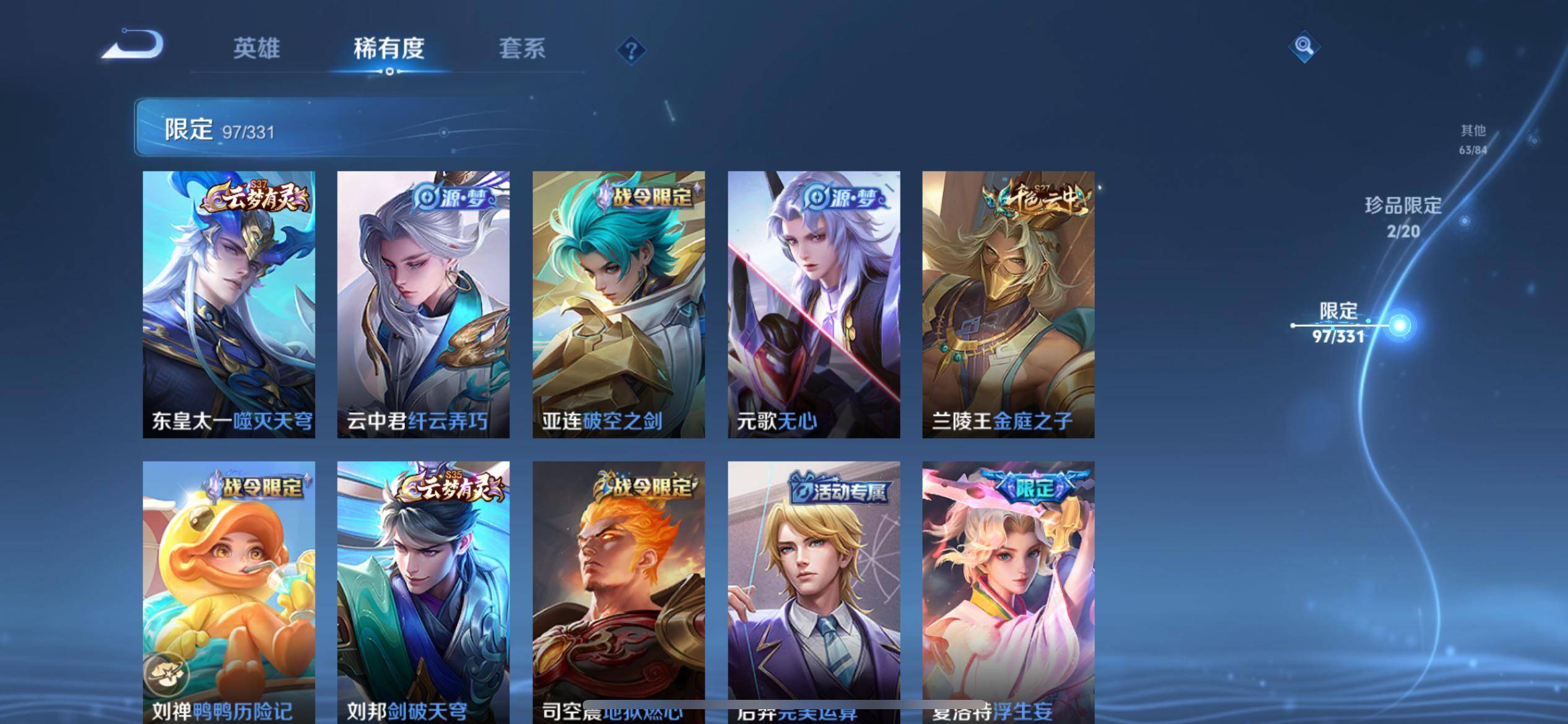 WZCMW3212026王者荣耀账号详情图12 WZCMW3212026王者荣耀账号详情图12