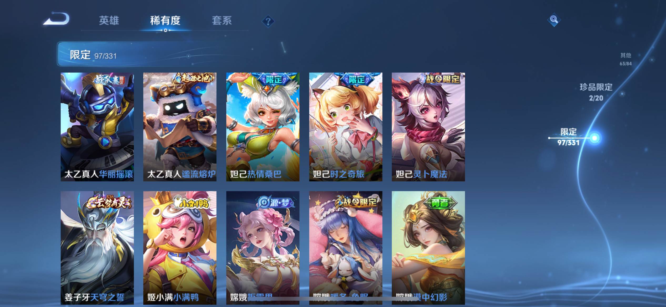 WZCMW3212026王者荣耀账号详情图13 WZCMW3212026王者荣耀账号详情图13