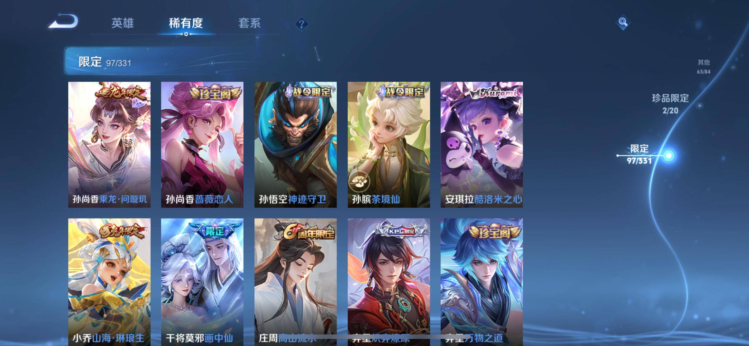 WZCMW3212026王者荣耀账号详情图14 WZCMW3212026王者荣耀账号详情图14
