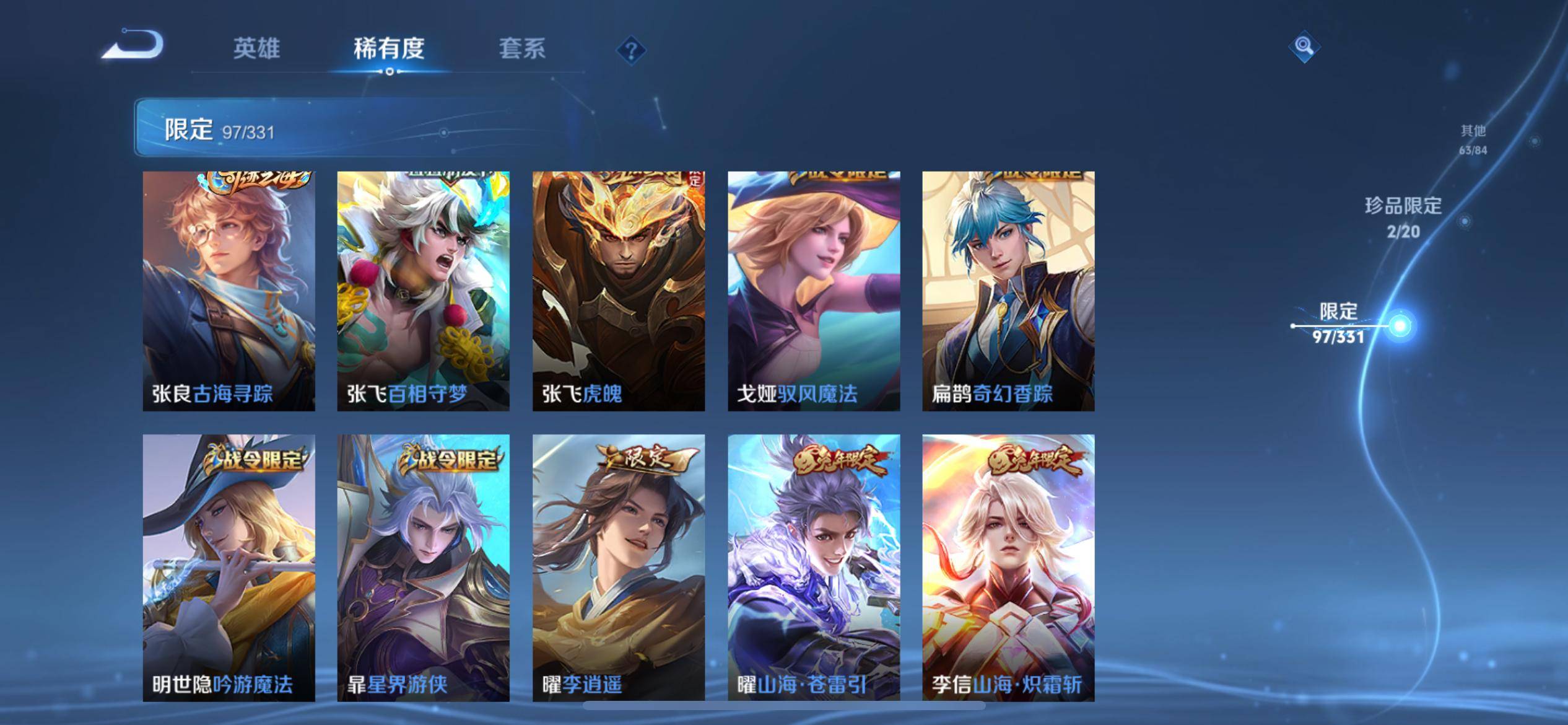WZCMW3212026王者荣耀账号详情图15 WZCMW3212026王者荣耀账号详情图15