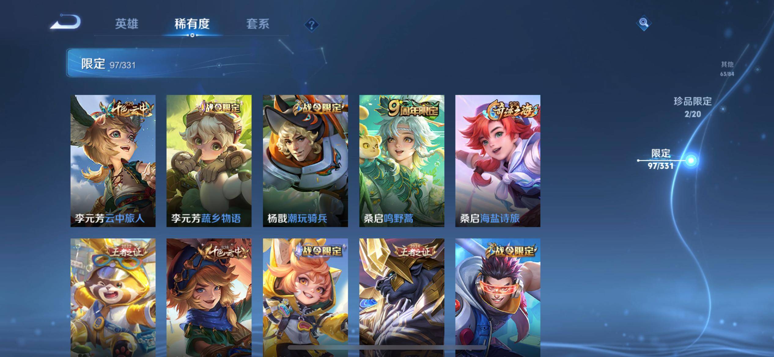 WZCMW3212026王者荣耀账号详情图16 WZCMW3212026王者荣耀账号详情图16