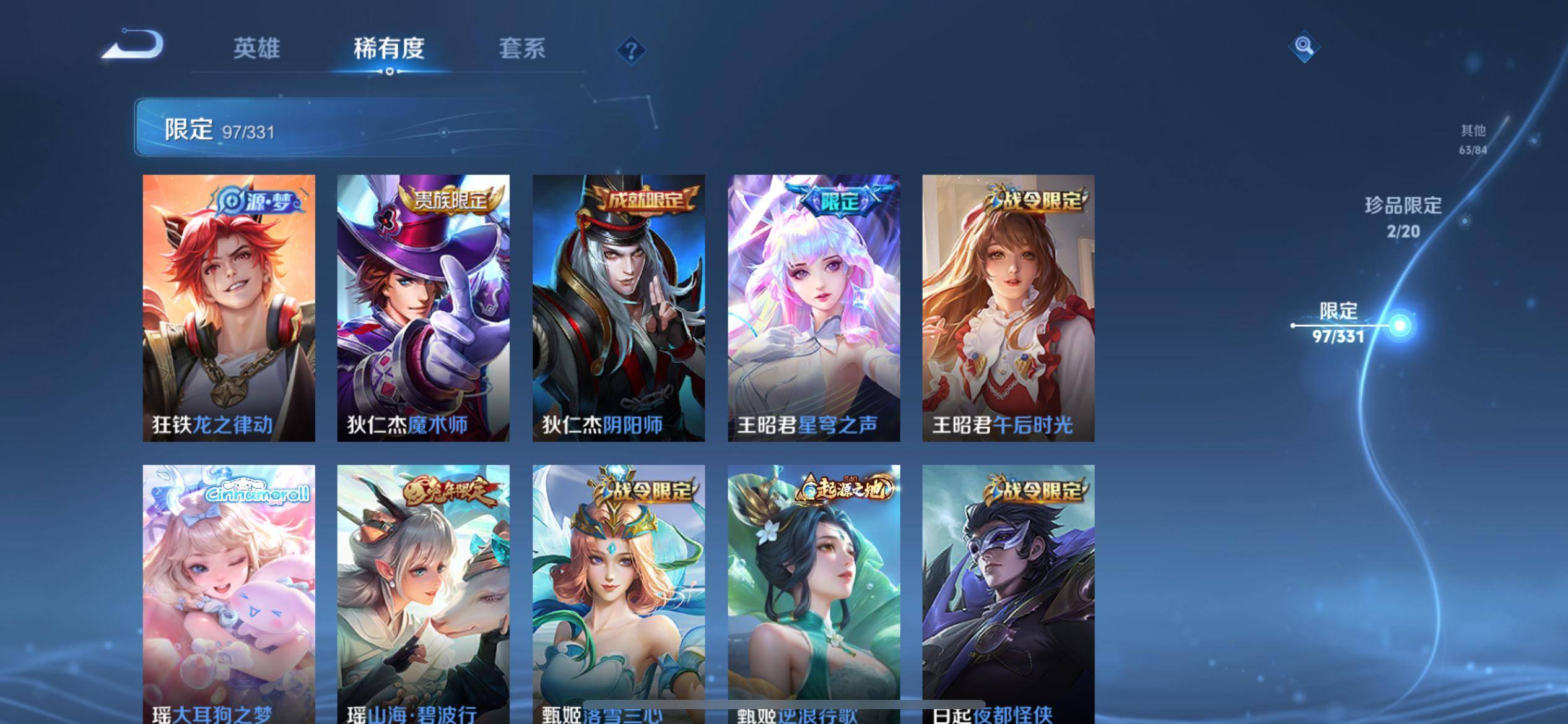 WZCMW3212026王者荣耀账号详情图17 WZCMW3212026王者荣耀账号详情图17