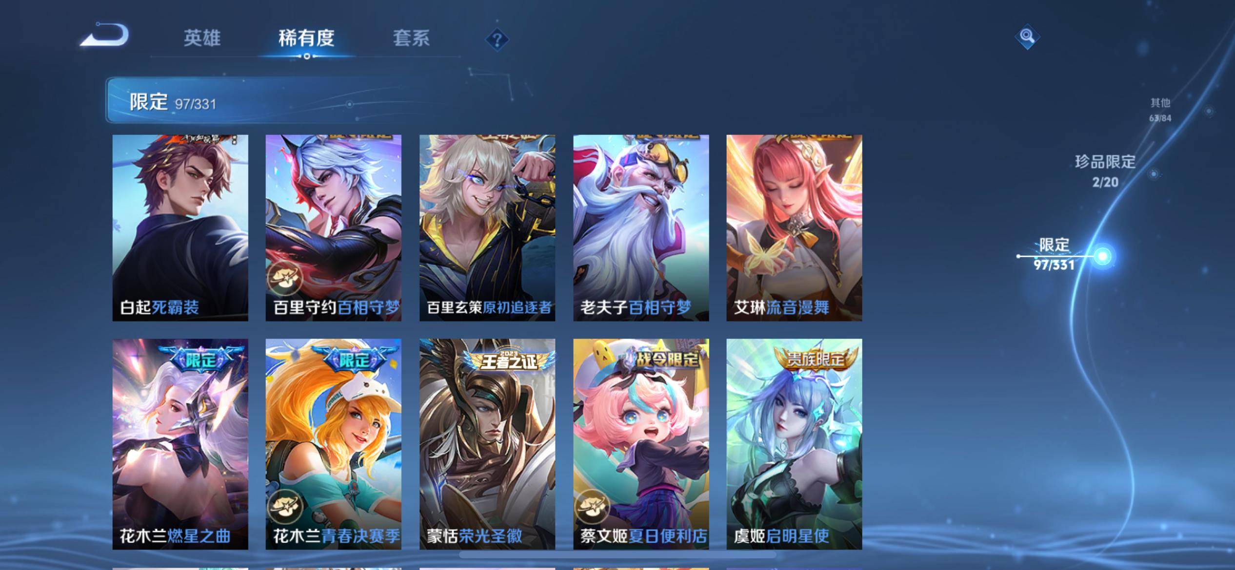 WZCMW3212026王者荣耀账号详情图18 WZCMW3212026王者荣耀账号详情图18
