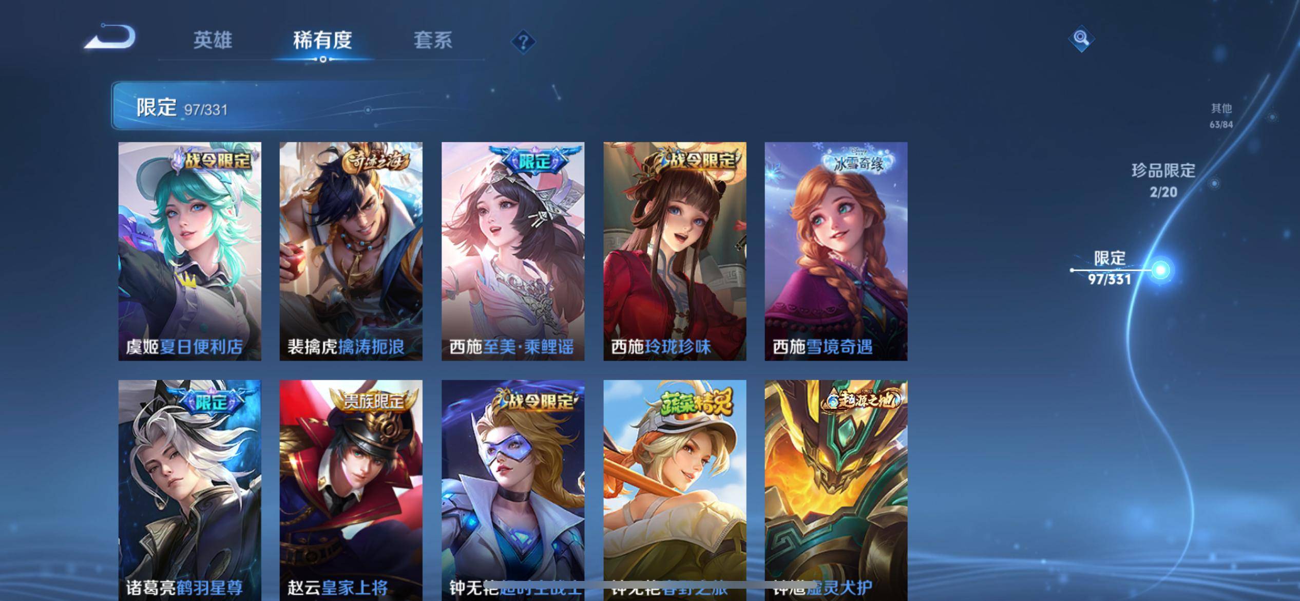WZCMW3212026王者荣耀账号详情图19 WZCMW3212026王者荣耀账号详情图19