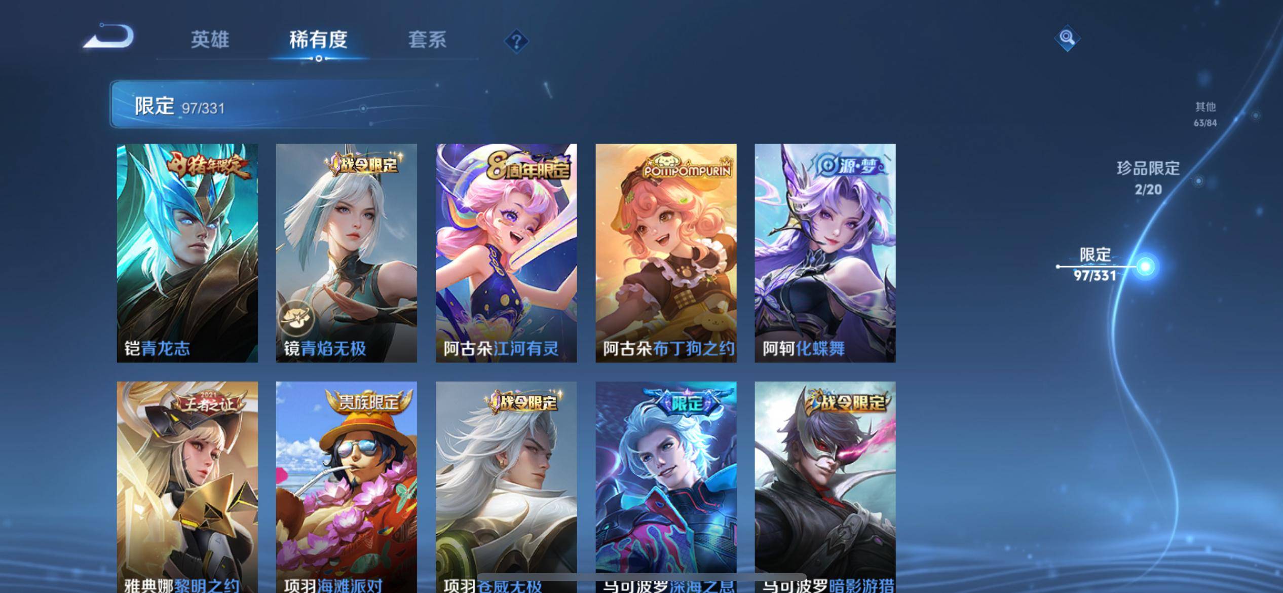 WZCMW3212026王者荣耀账号详情图20 WZCMW3212026王者荣耀账号详情图20