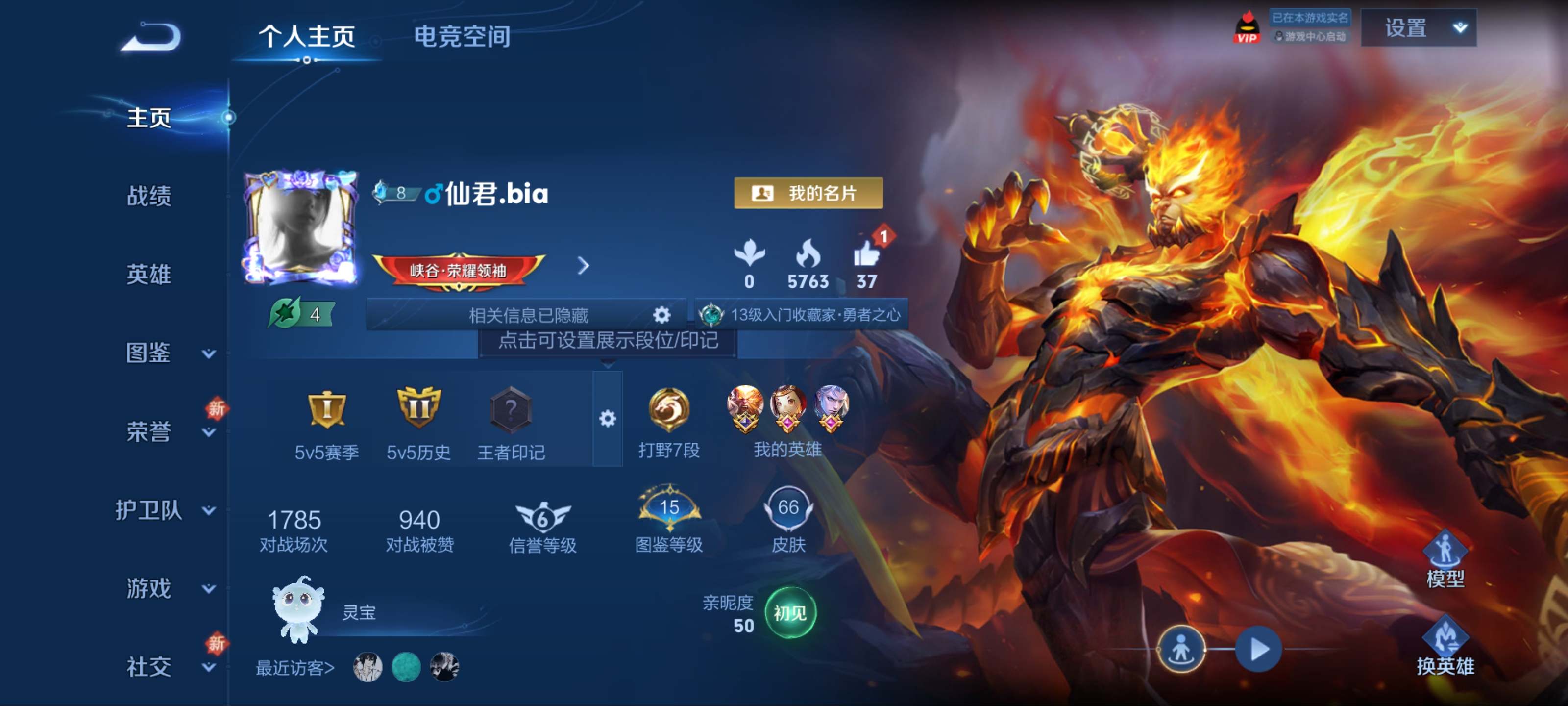 王者荣耀账号安卓QQ103英雄-66皮肤-传说品质2-史诗品质10地狱火-鸣野蒿-天才门将-魅力维加斯-暗隐猎兽者-未来