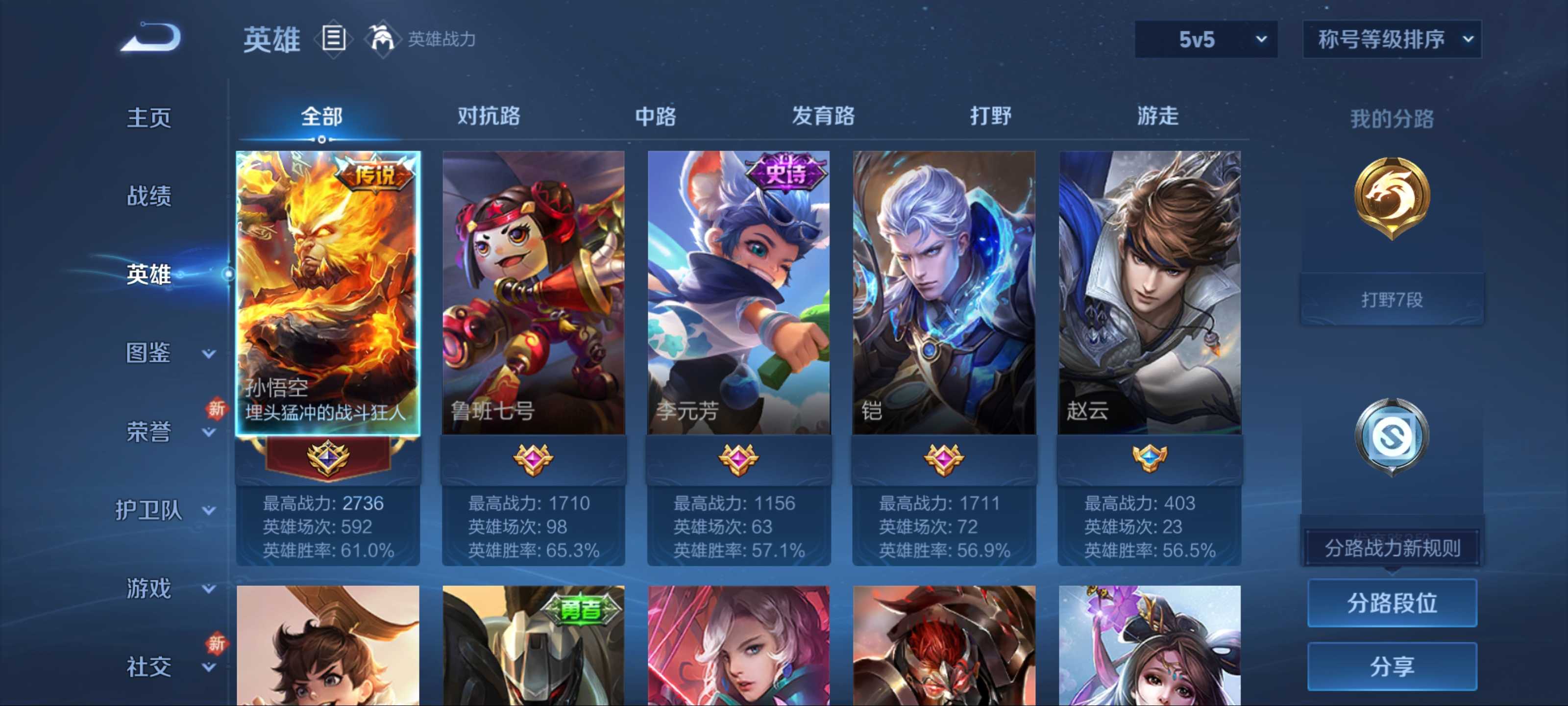 WZCMW3212040王者荣耀账号详情图3 WZCMW3212040王者荣耀账号详情图3
