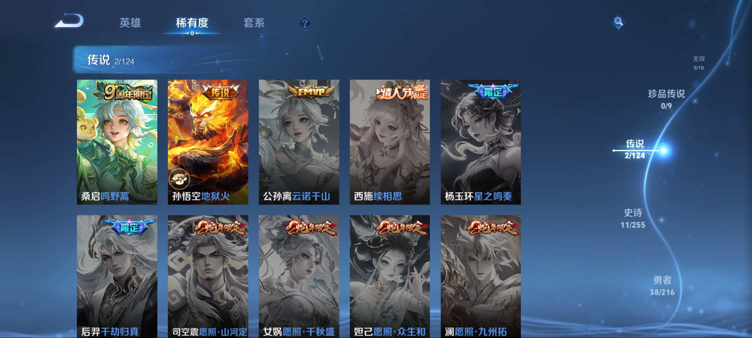 WZCMW3212040王者荣耀账号详情图7 WZCMW3212040王者荣耀账号详情图7