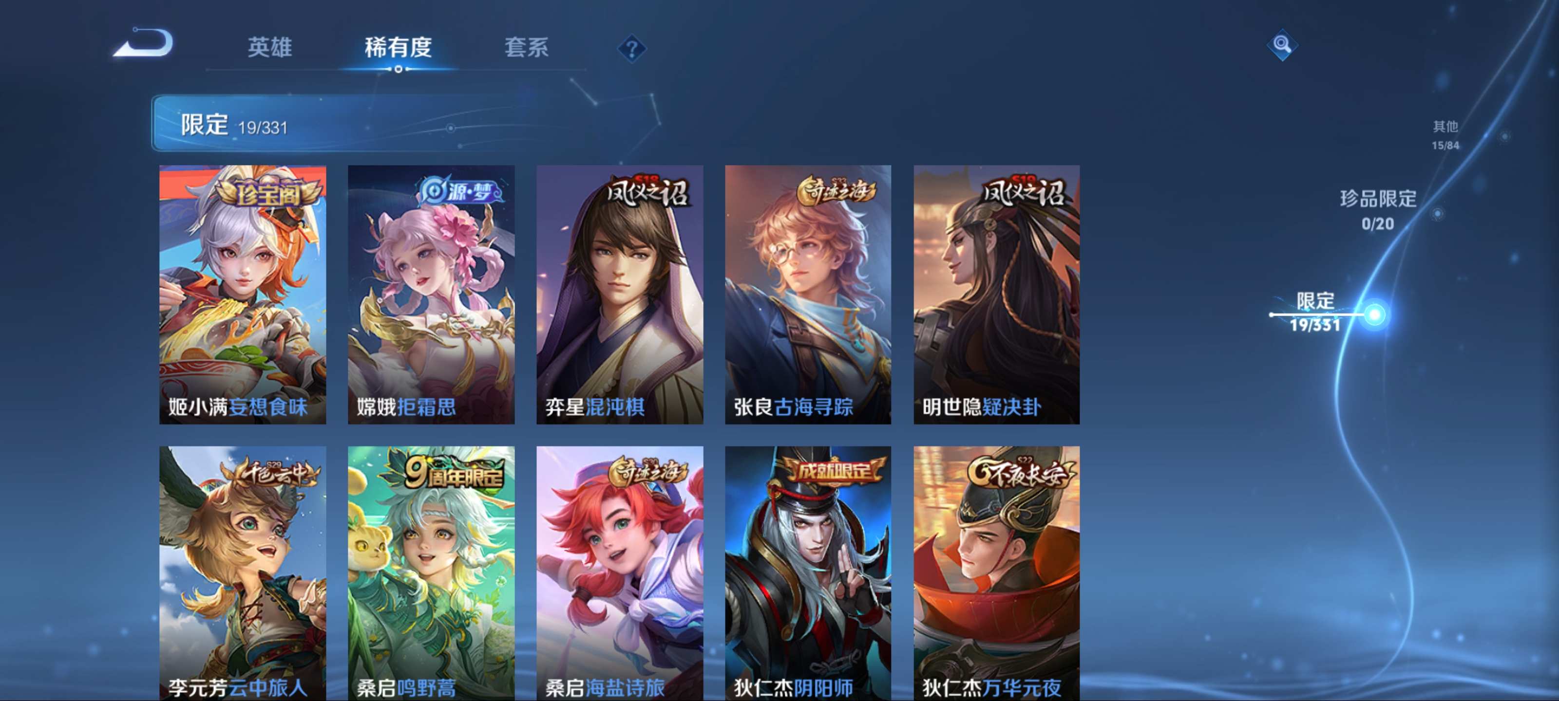 WZCMW3212040王者荣耀账号详情图8 WZCMW3212040王者荣耀账号详情图8