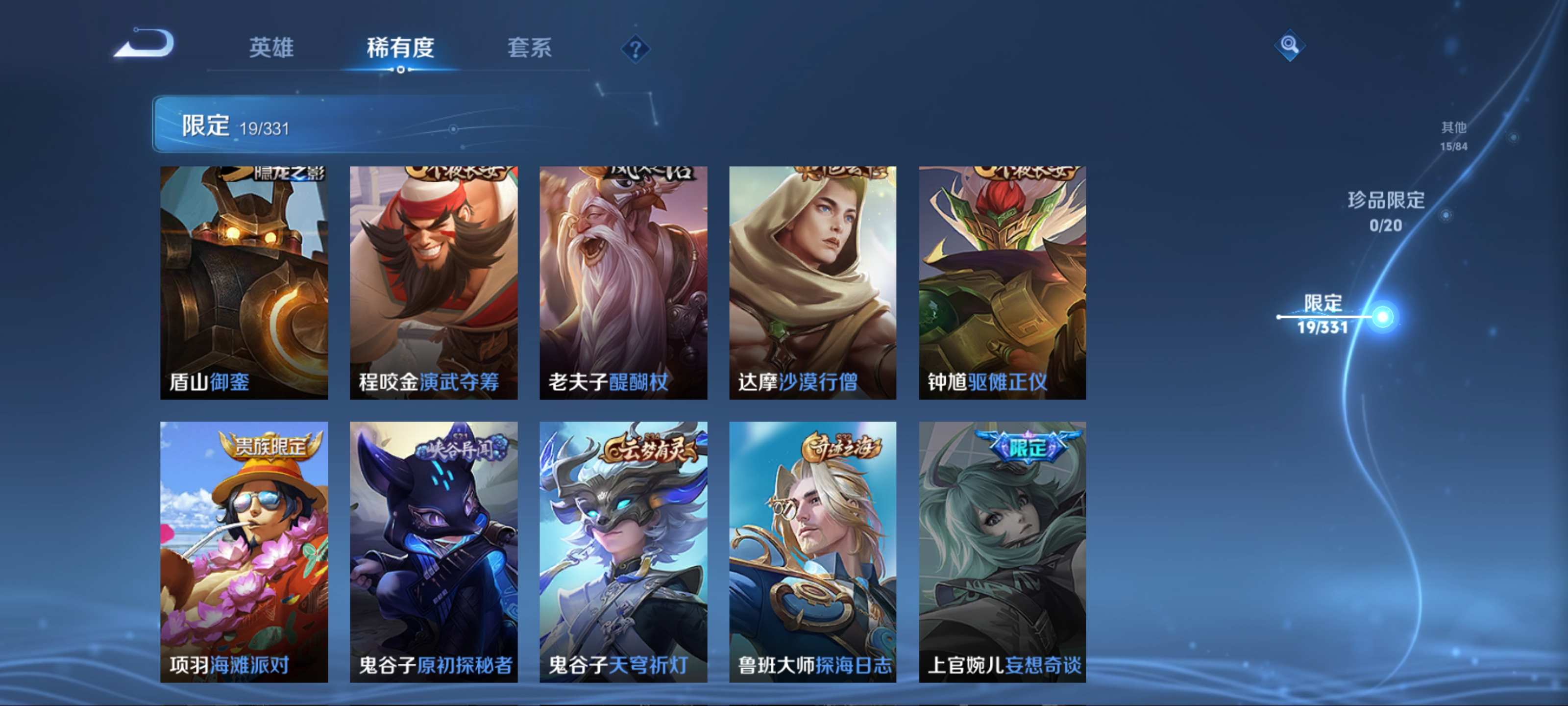 WZCMW3212040王者荣耀账号详情图9 WZCMW3212040王者荣耀账号详情图9